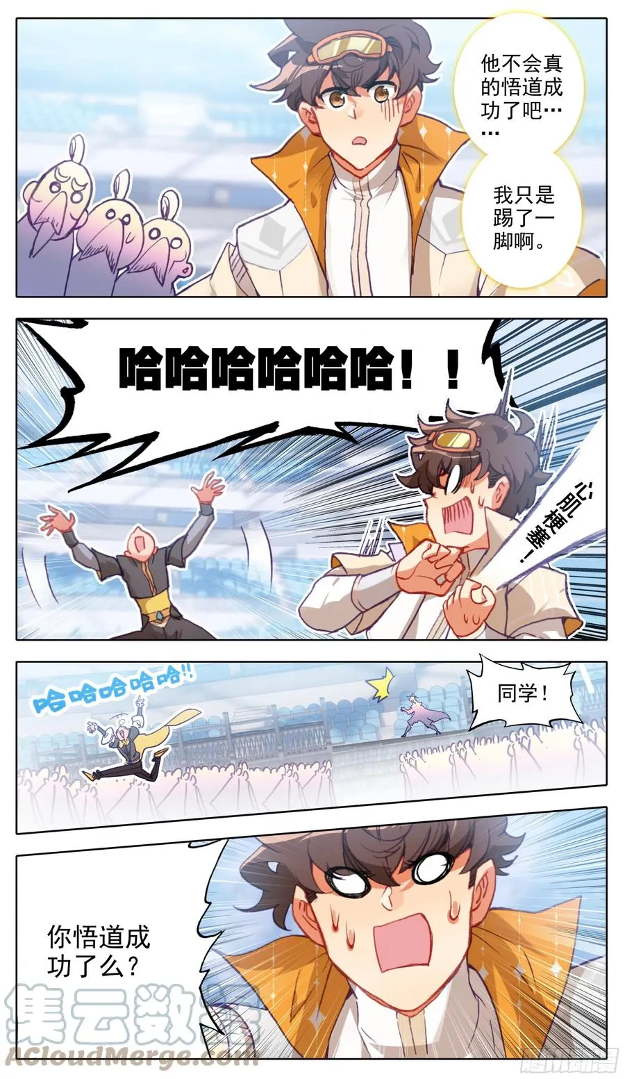 第七十七话 赵雅梦 第2页