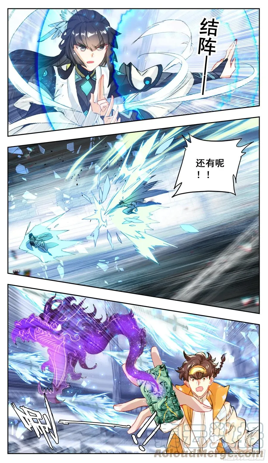第七十八话 赵雅梦的秘法 第6页