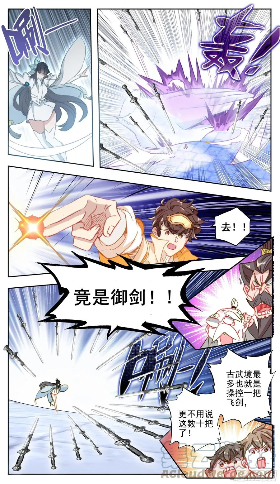 第七十八话 赵雅梦的秘法 第7页