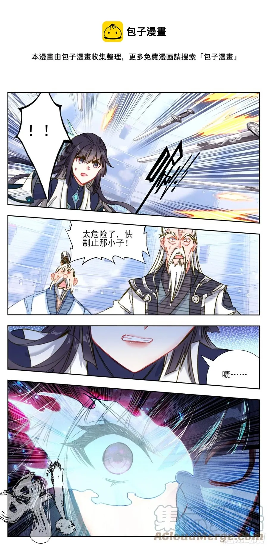 第七十八话 赵雅梦的秘法 第8页