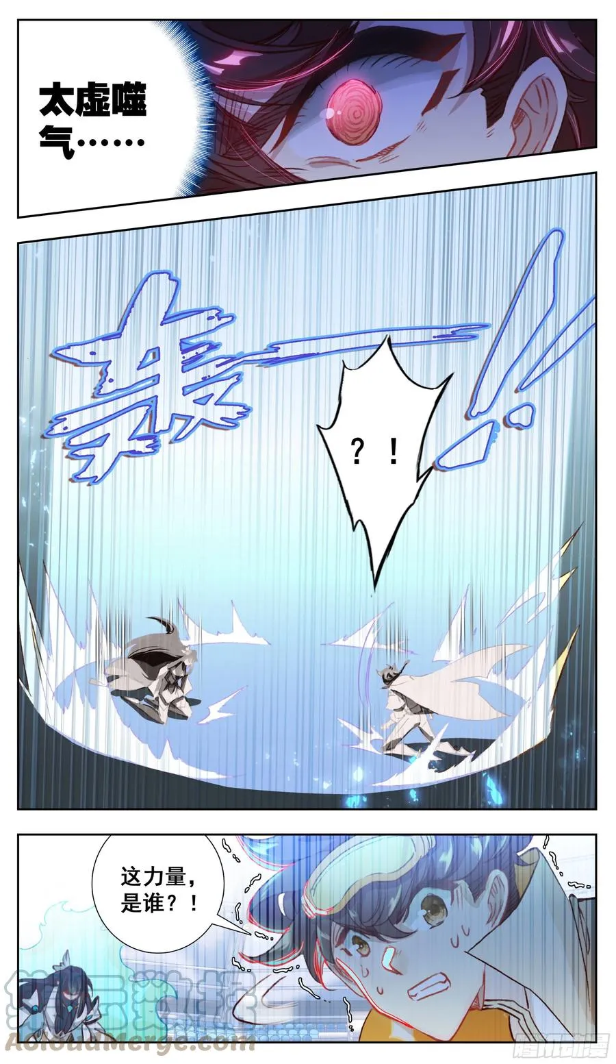 第七十八话 赵雅梦的秘法 第11页