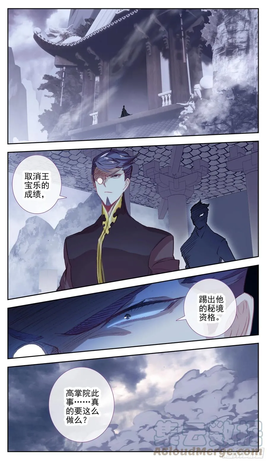 第七十八话 赵雅梦的秘法 第13页