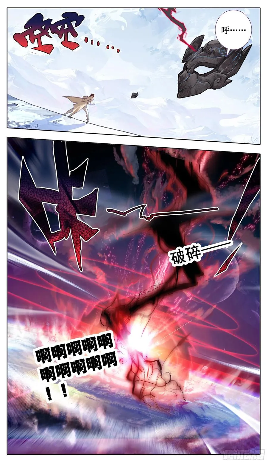 第八十话 金身达成 第6页