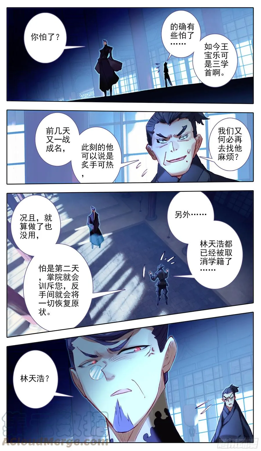 第七十九话 不想忍 第2页