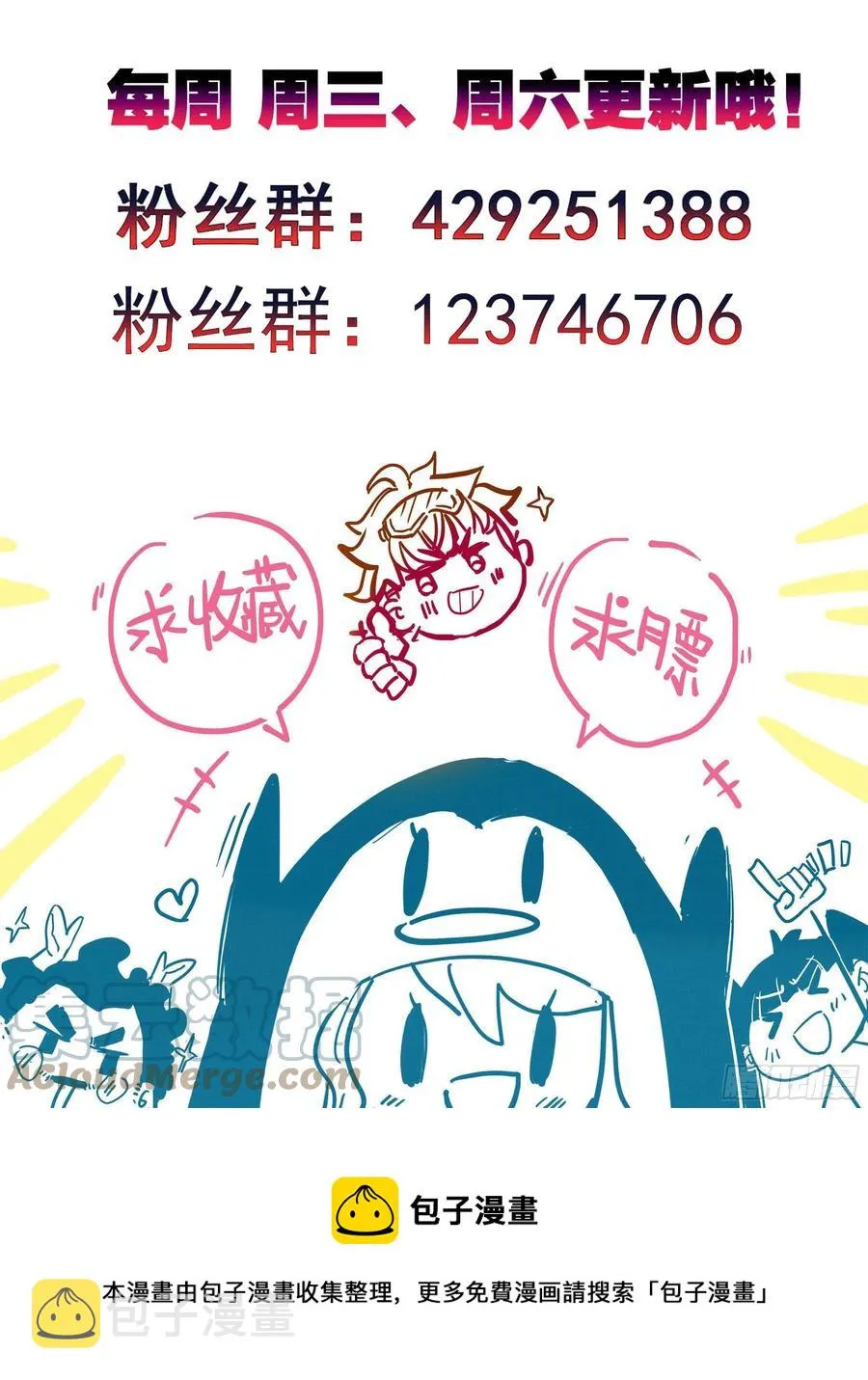 第七十九话 不想忍 第14页