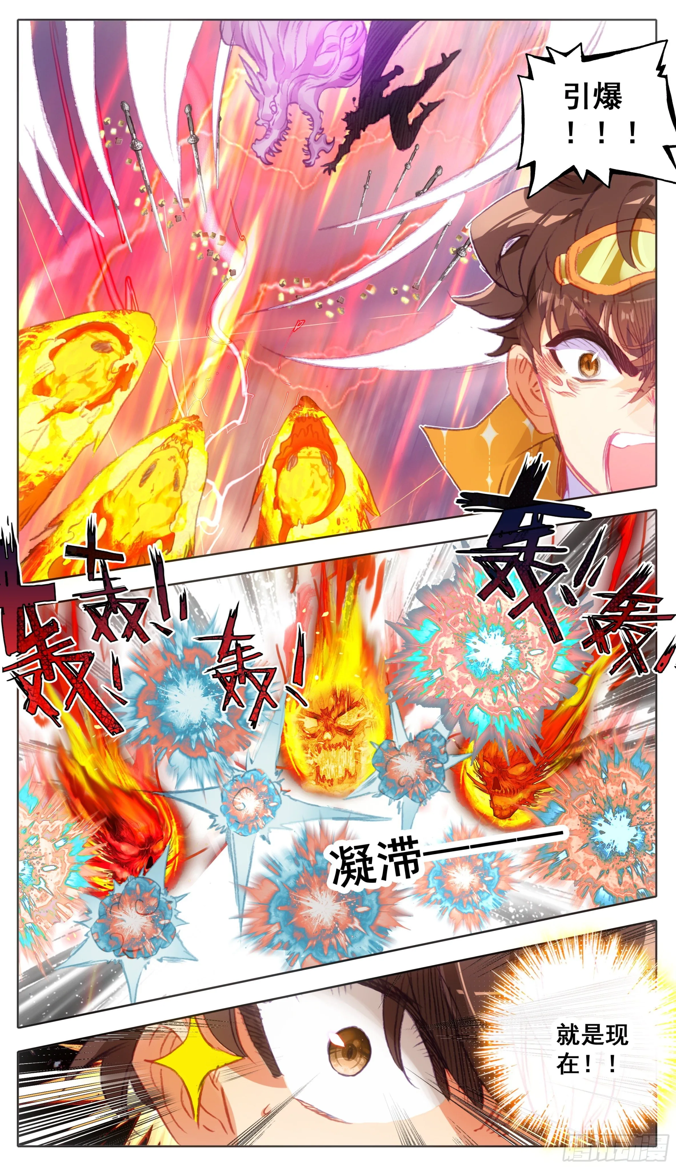 第八十一话 真息又如何？ 第11页