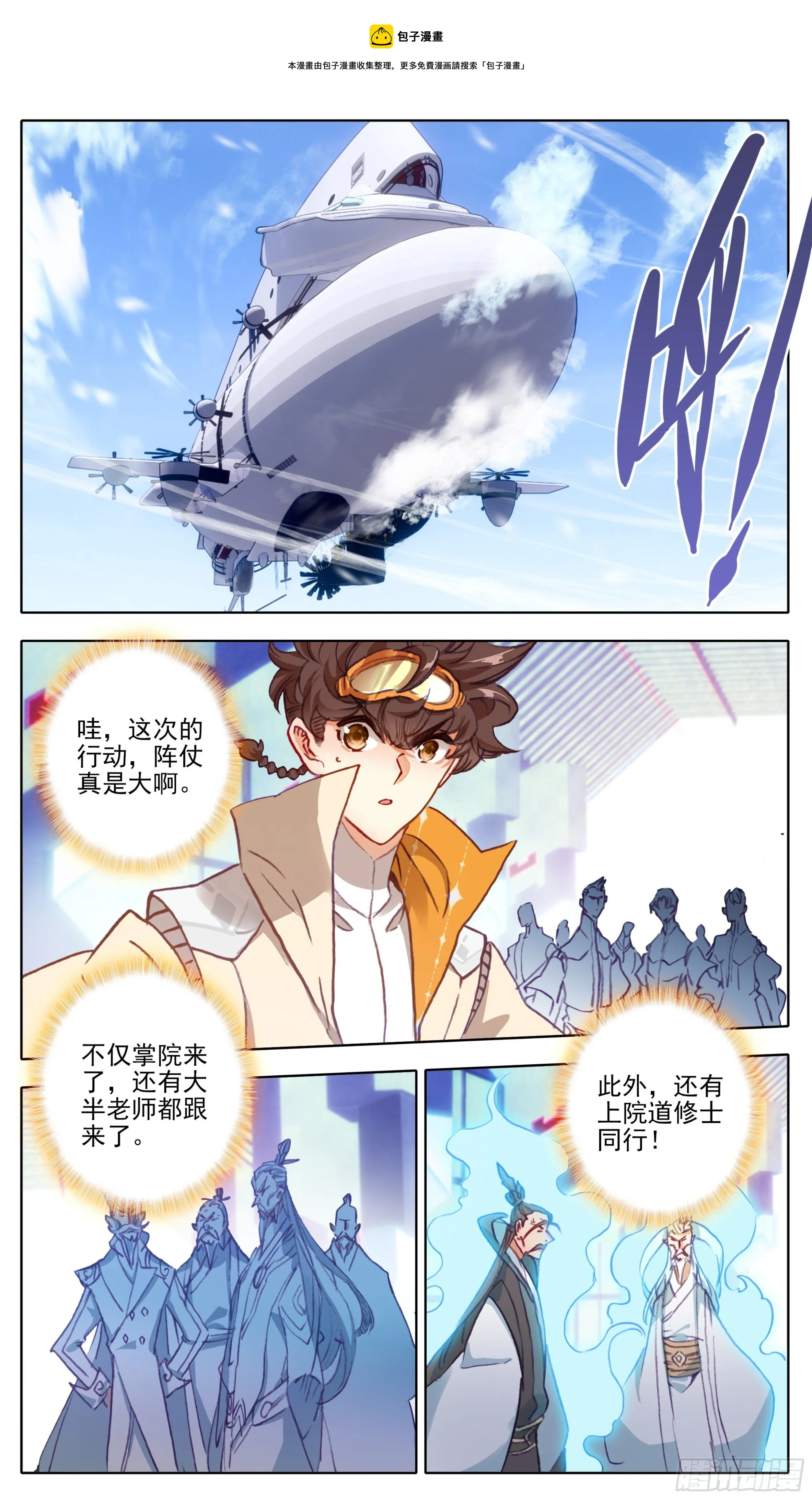 第八十四话 灵息乡 第1页