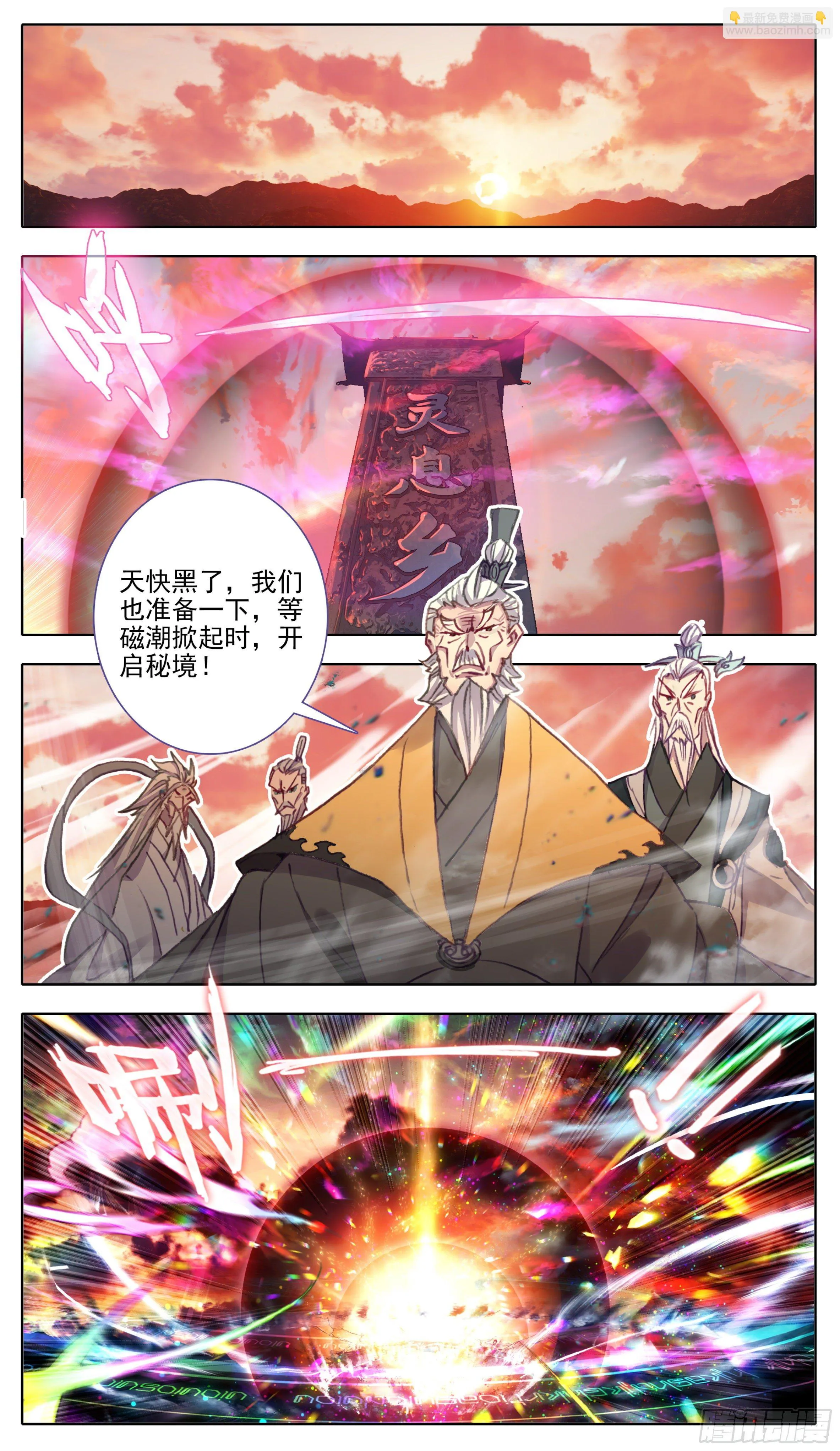 第八十四话 灵息乡 第9页
