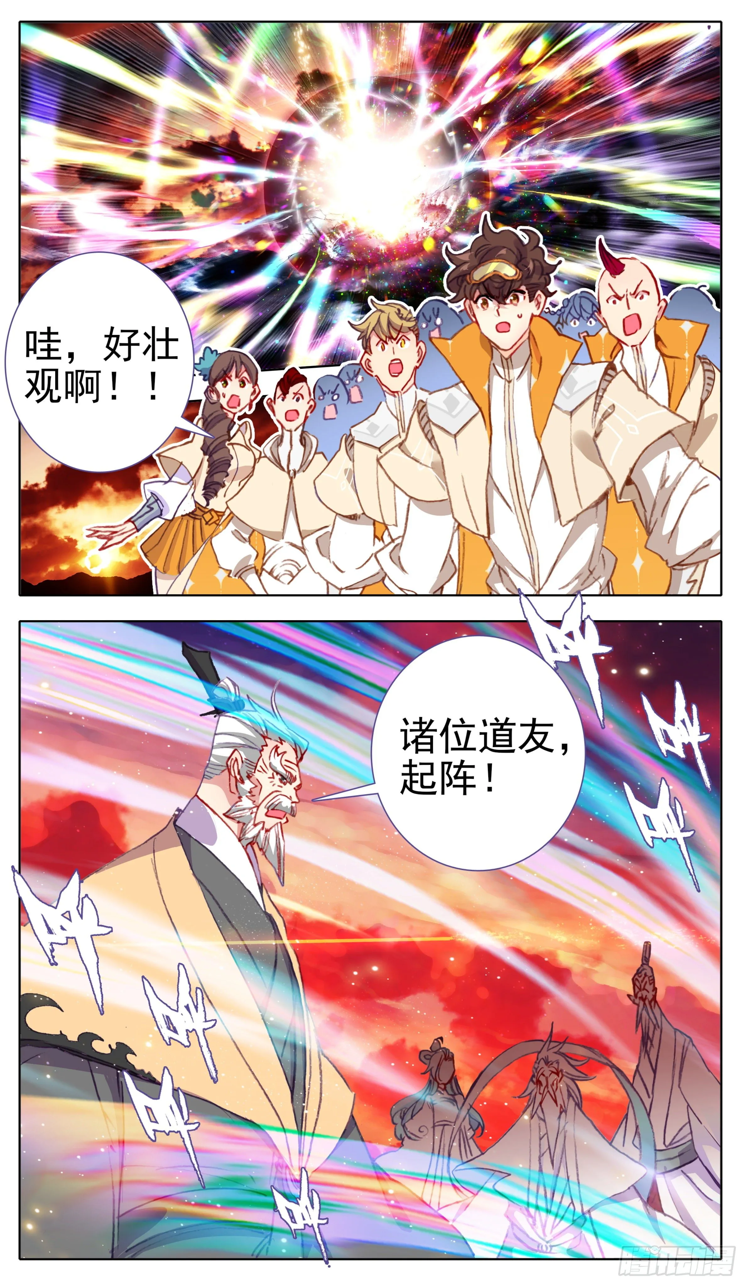 第八十四话 灵息乡 第10页