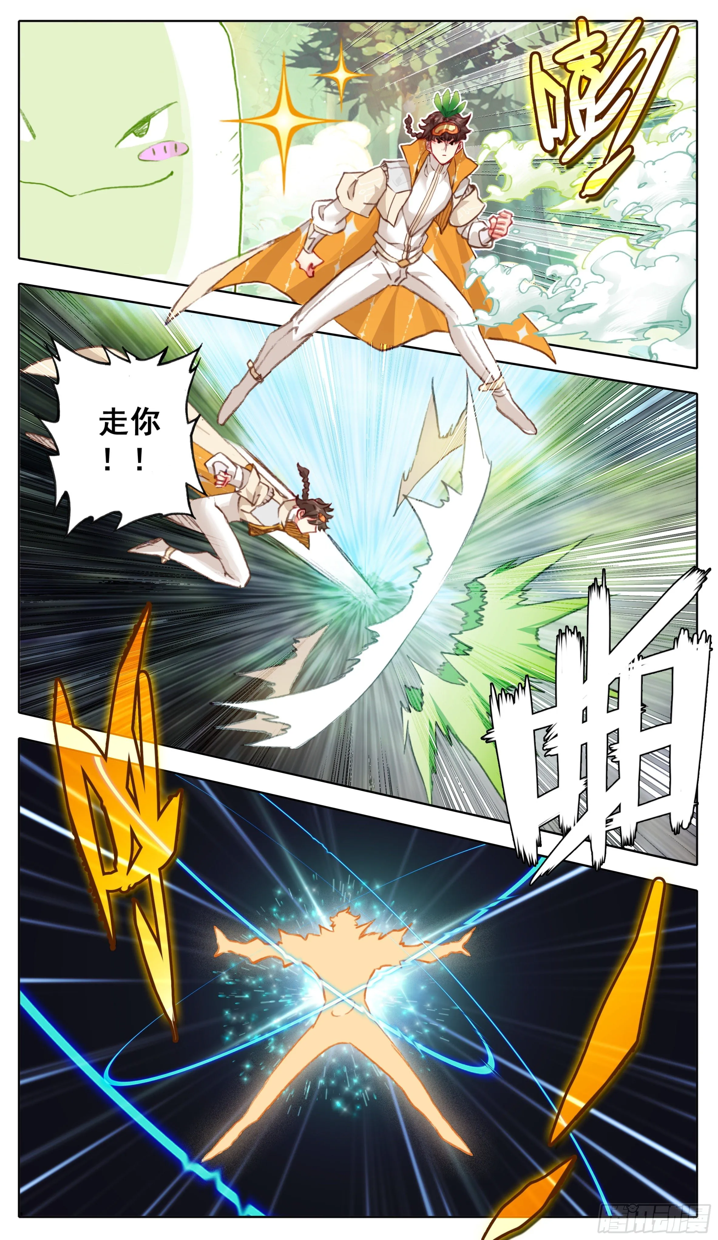 第八十七话 灵根追杀 第11页