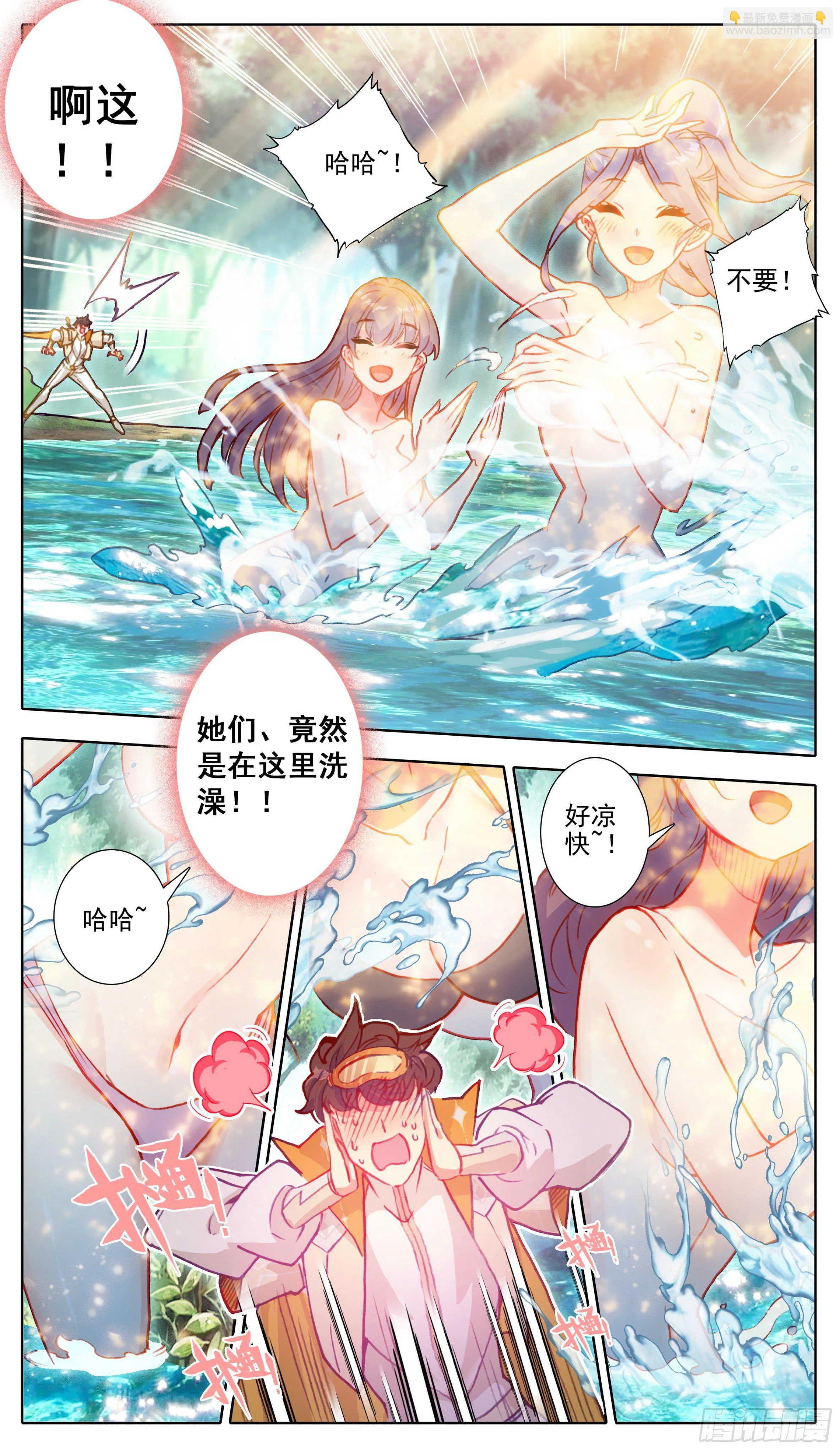 第八十八话 难道有宝贝？ 第5页