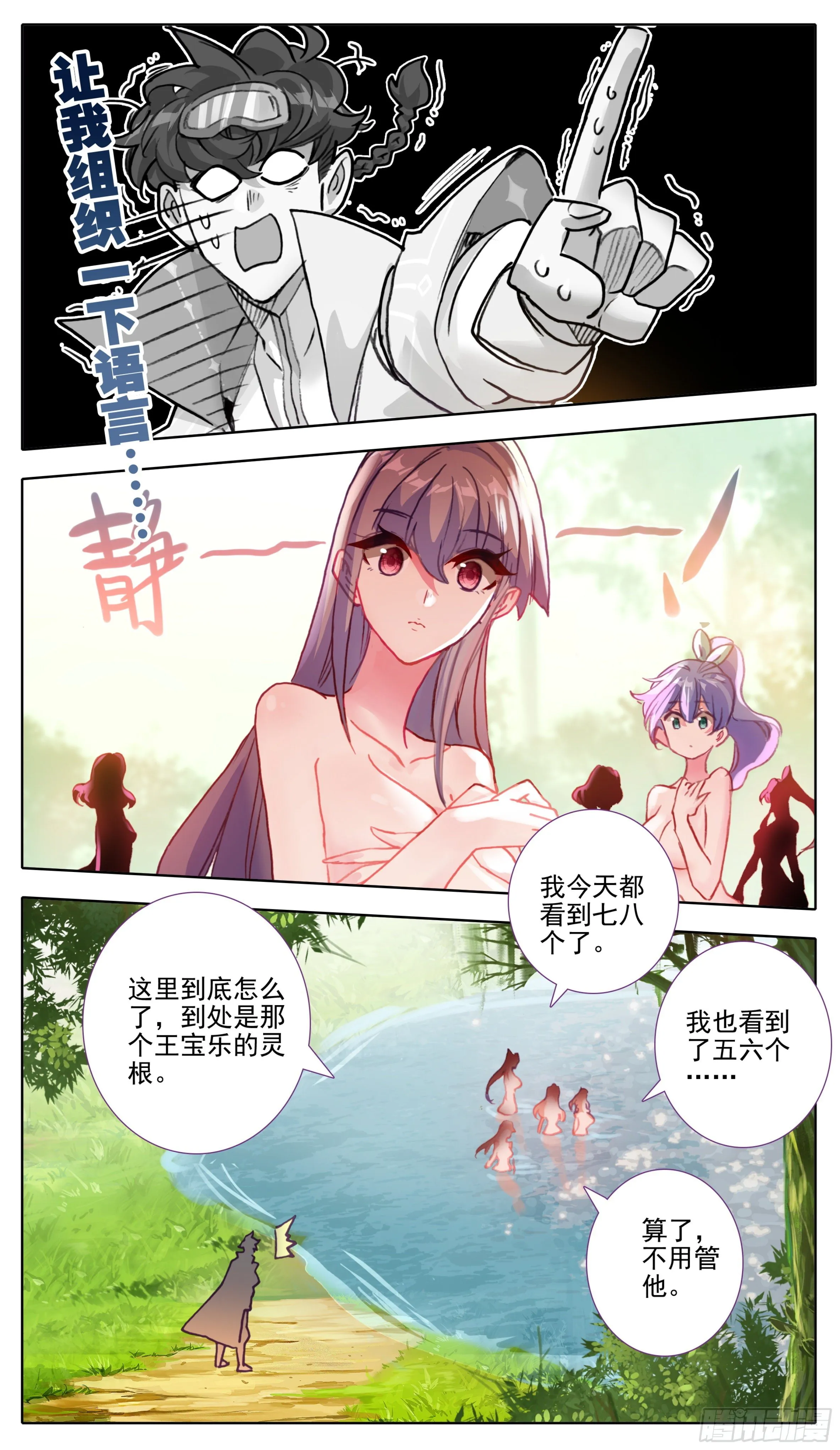 第八十八话 难道有宝贝？ 第7页