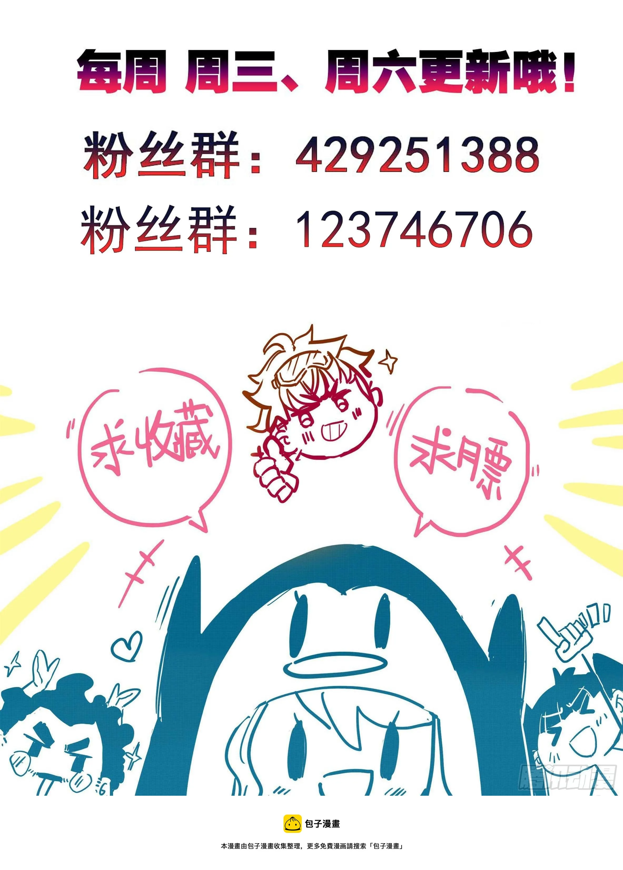 第九十话 板儿！我来了 第14页