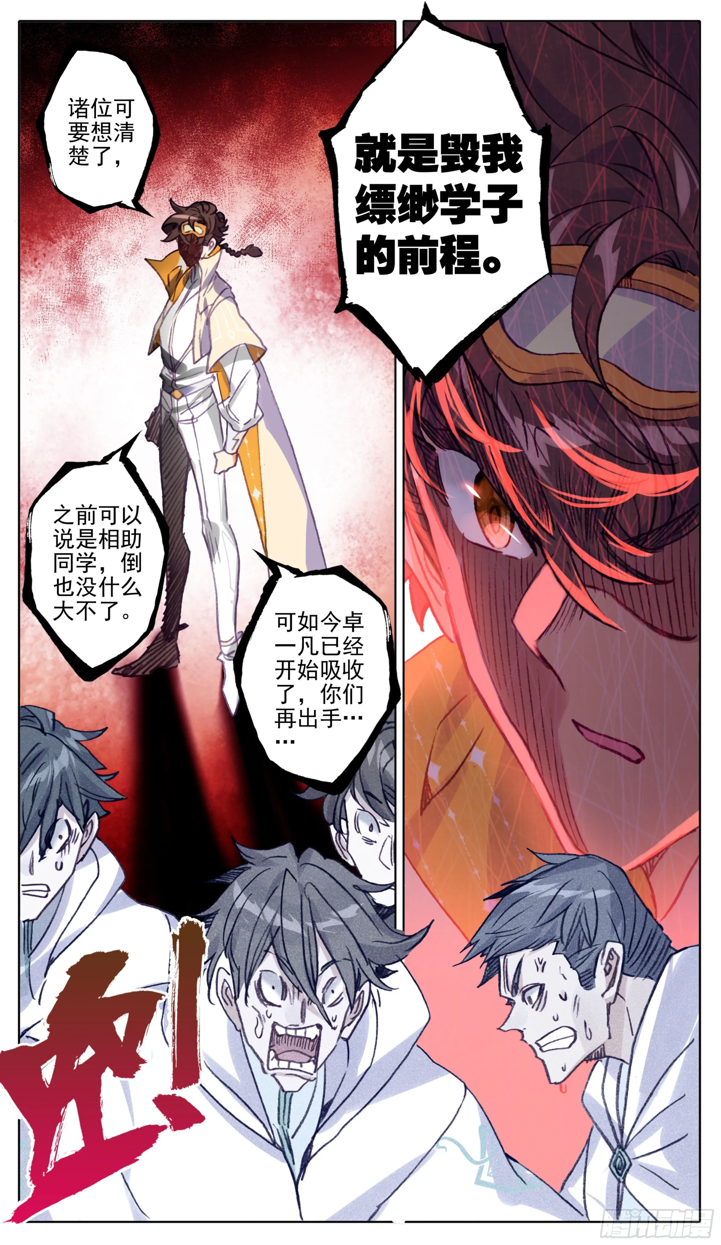 第九十二话 王爷爷管定了 第13页