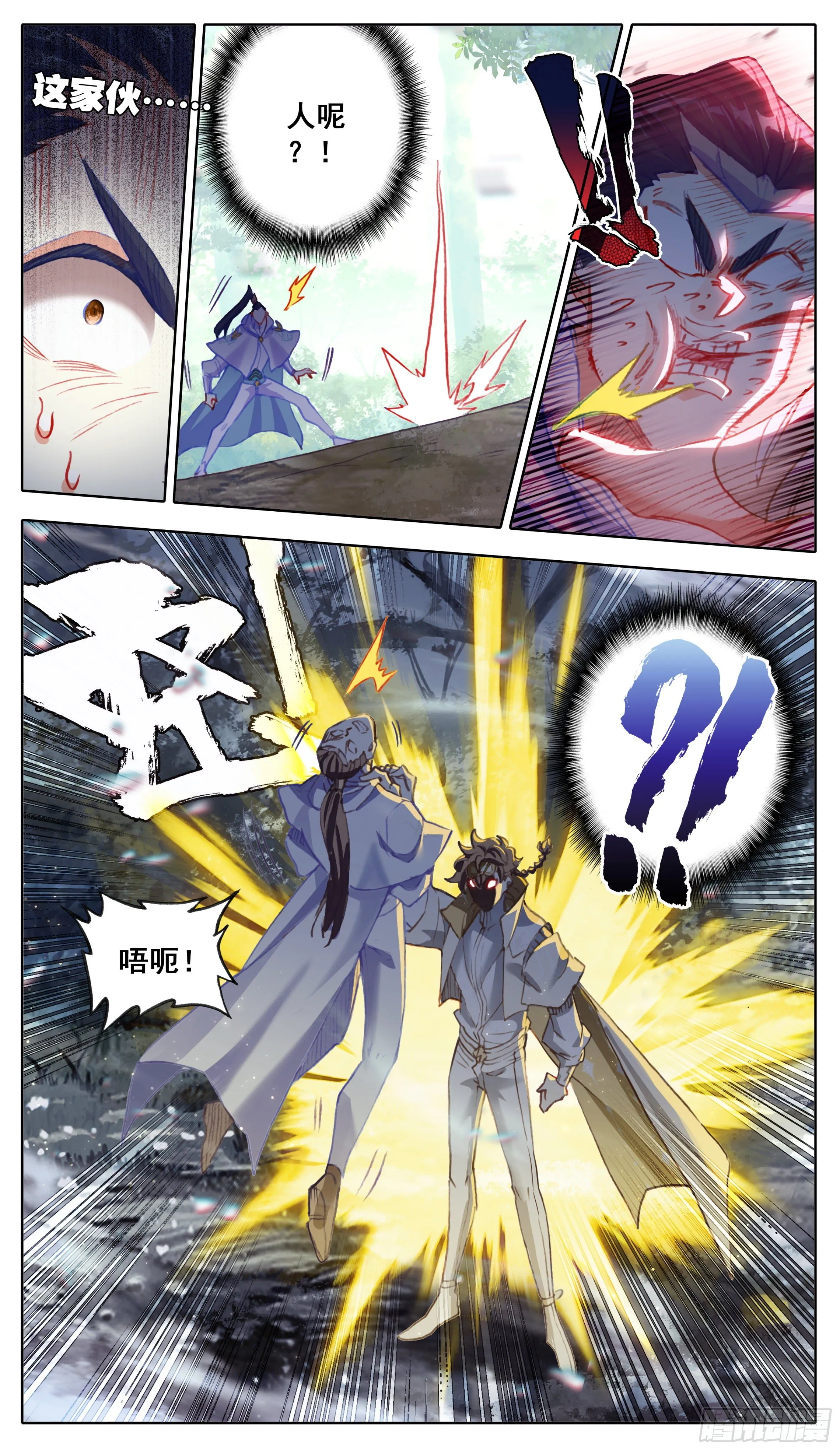 第九十四话 要不要这样狠？？ 第2页