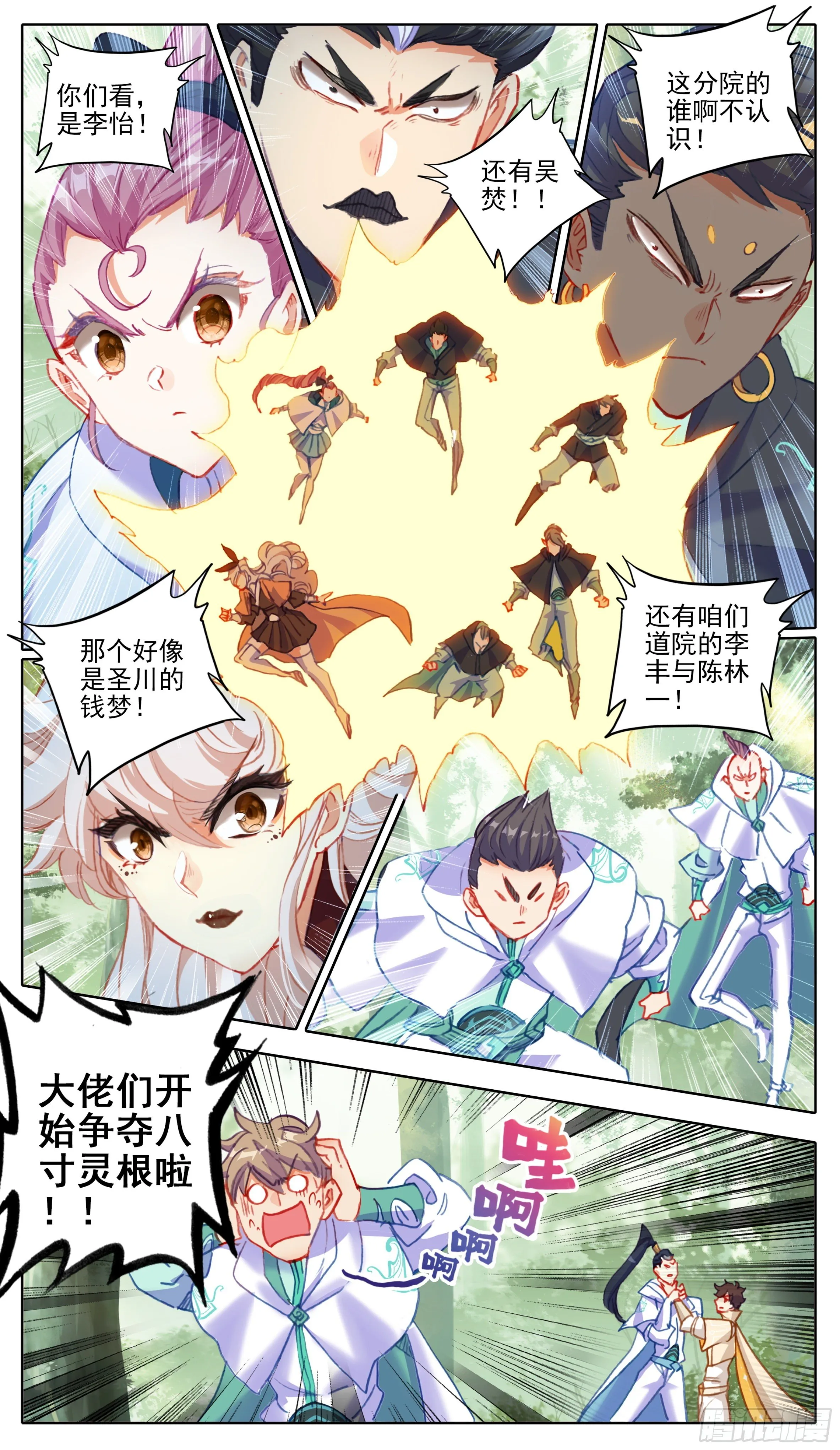 第九十四话 要不要这样狠？？ 第8页