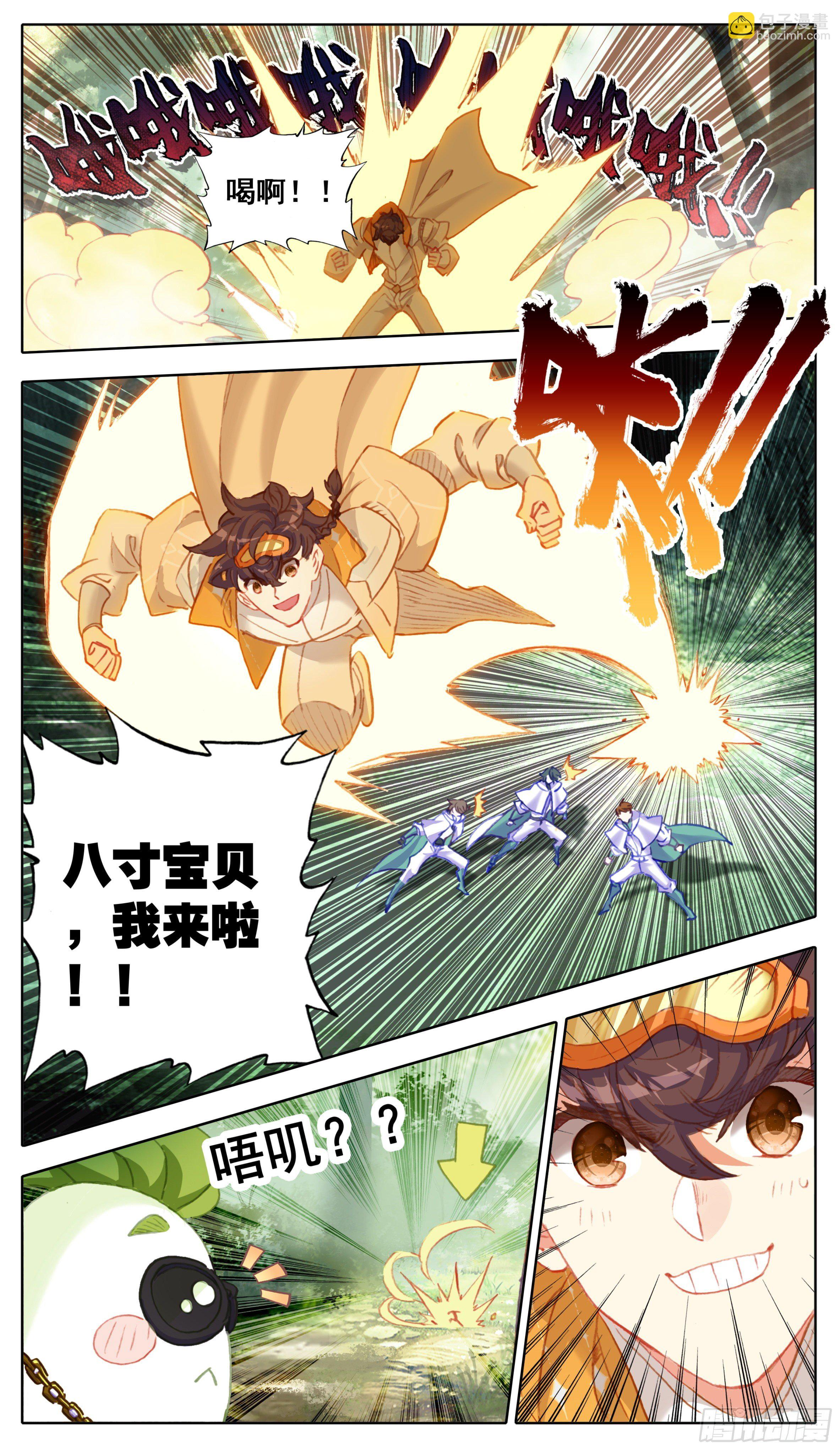 第九十四话 要不要这样狠？？ 第10页
