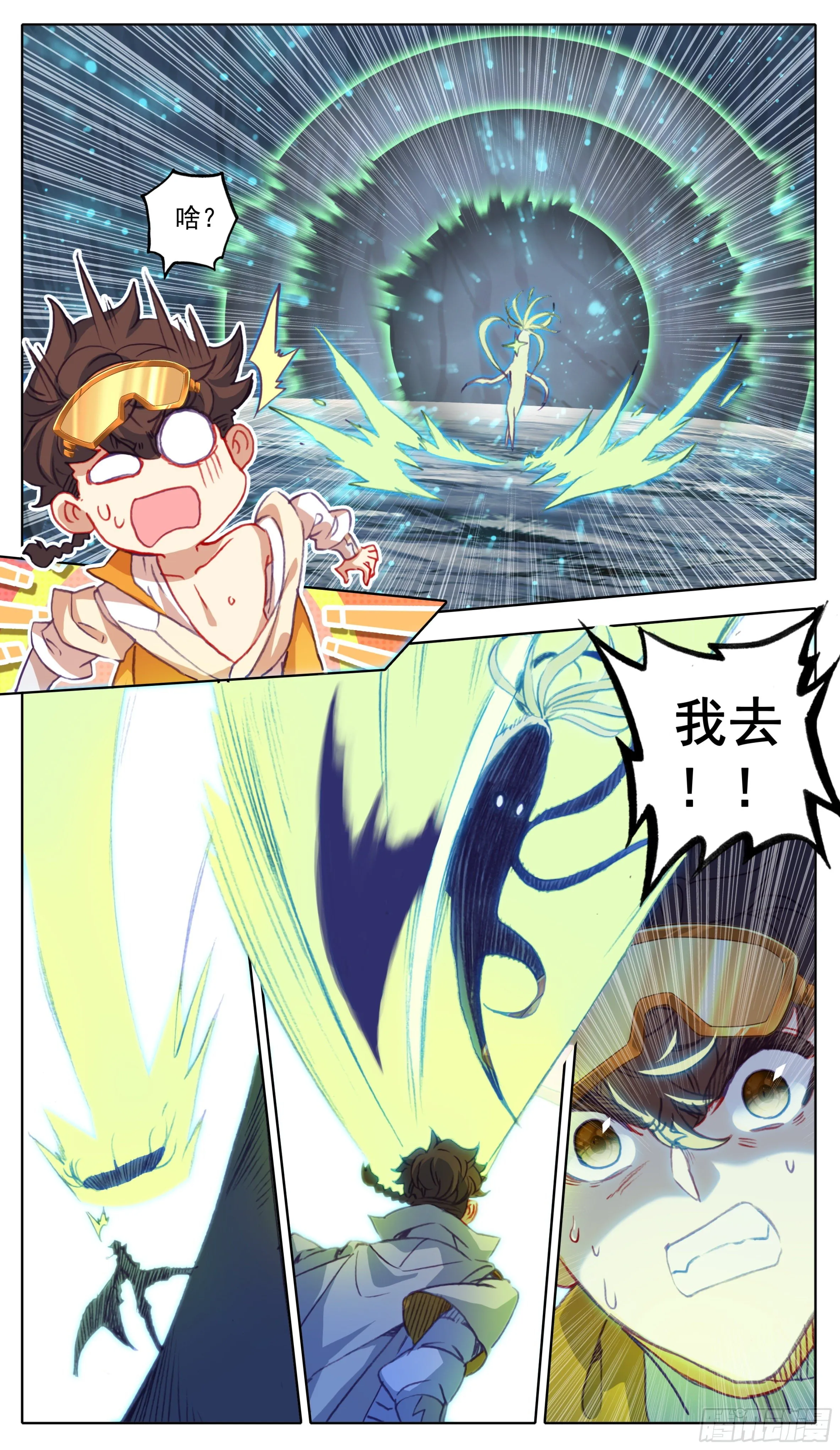 第九十七话 气血技巧 第5页