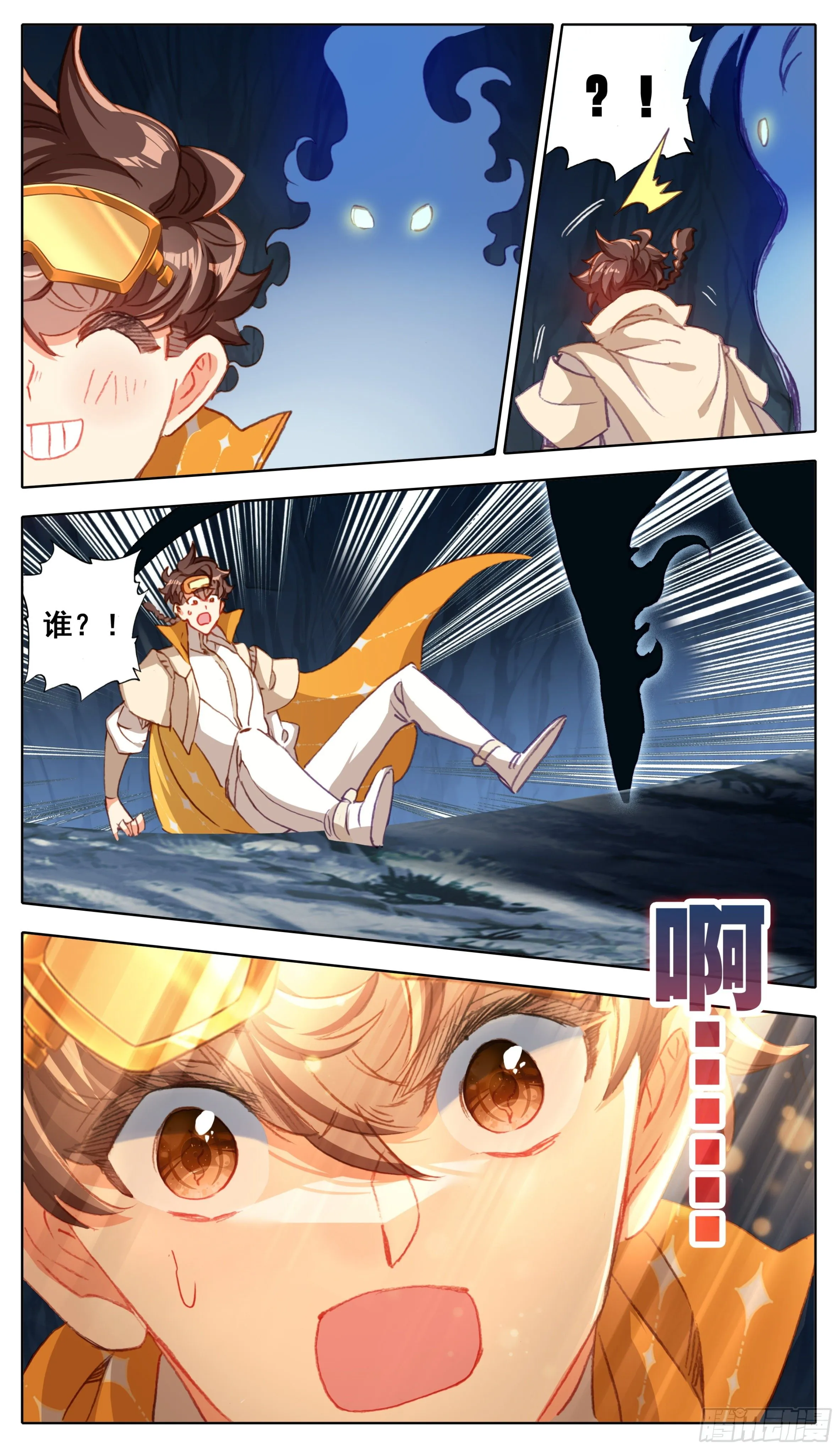 第九十六话 八寸到手 第12页