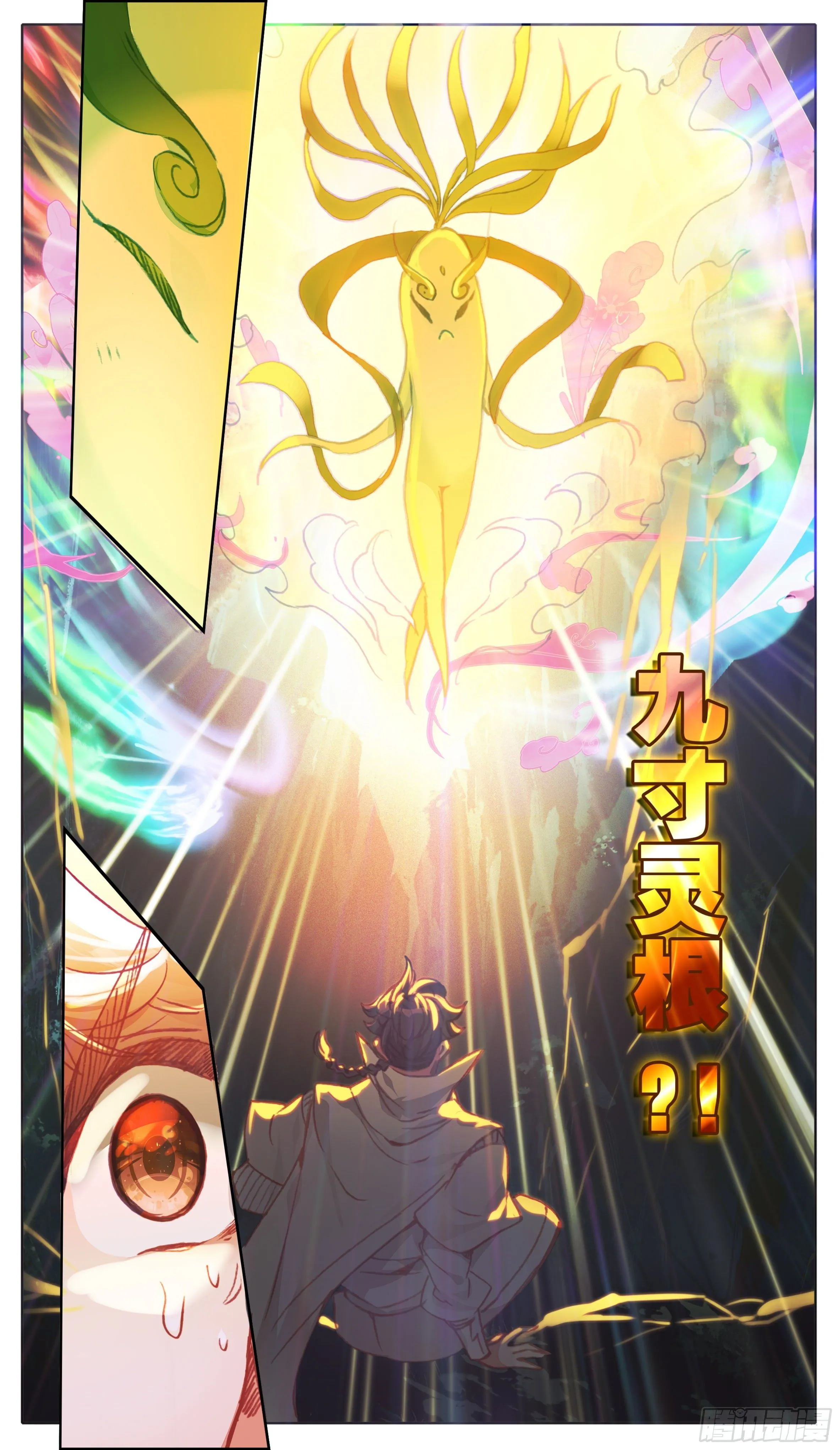 第九十六话 八寸到手 第13页