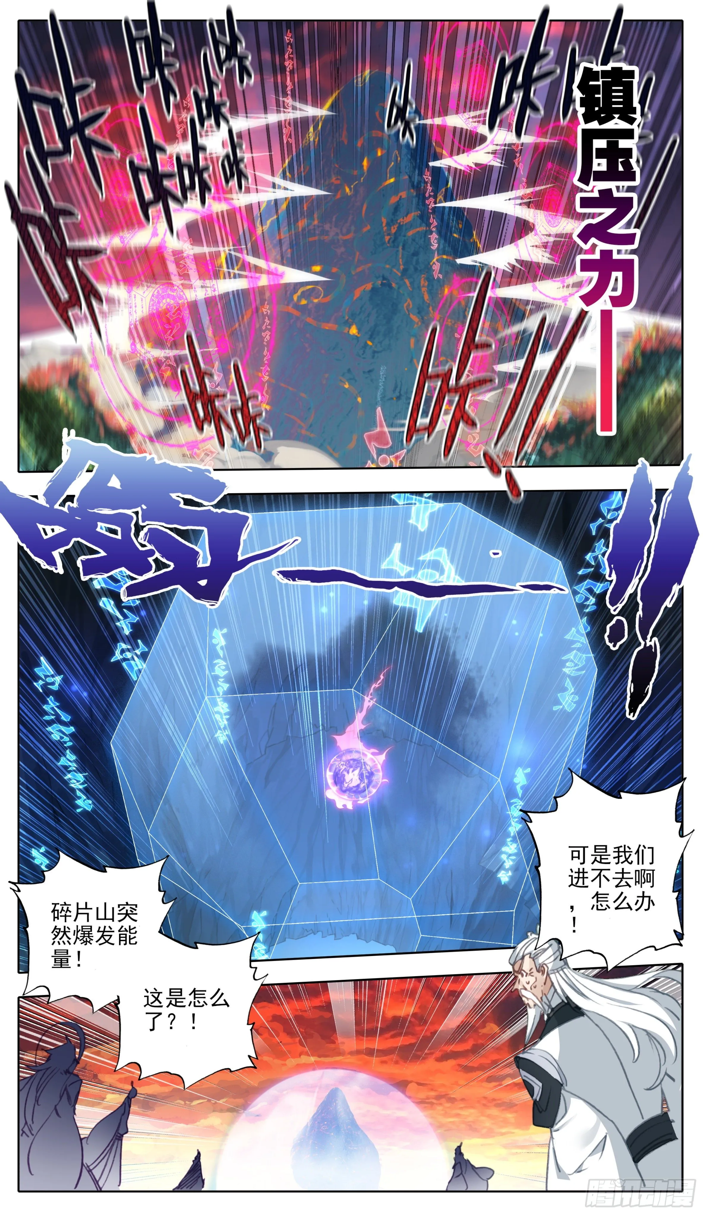 第一百话 抹杀极致者 第11页