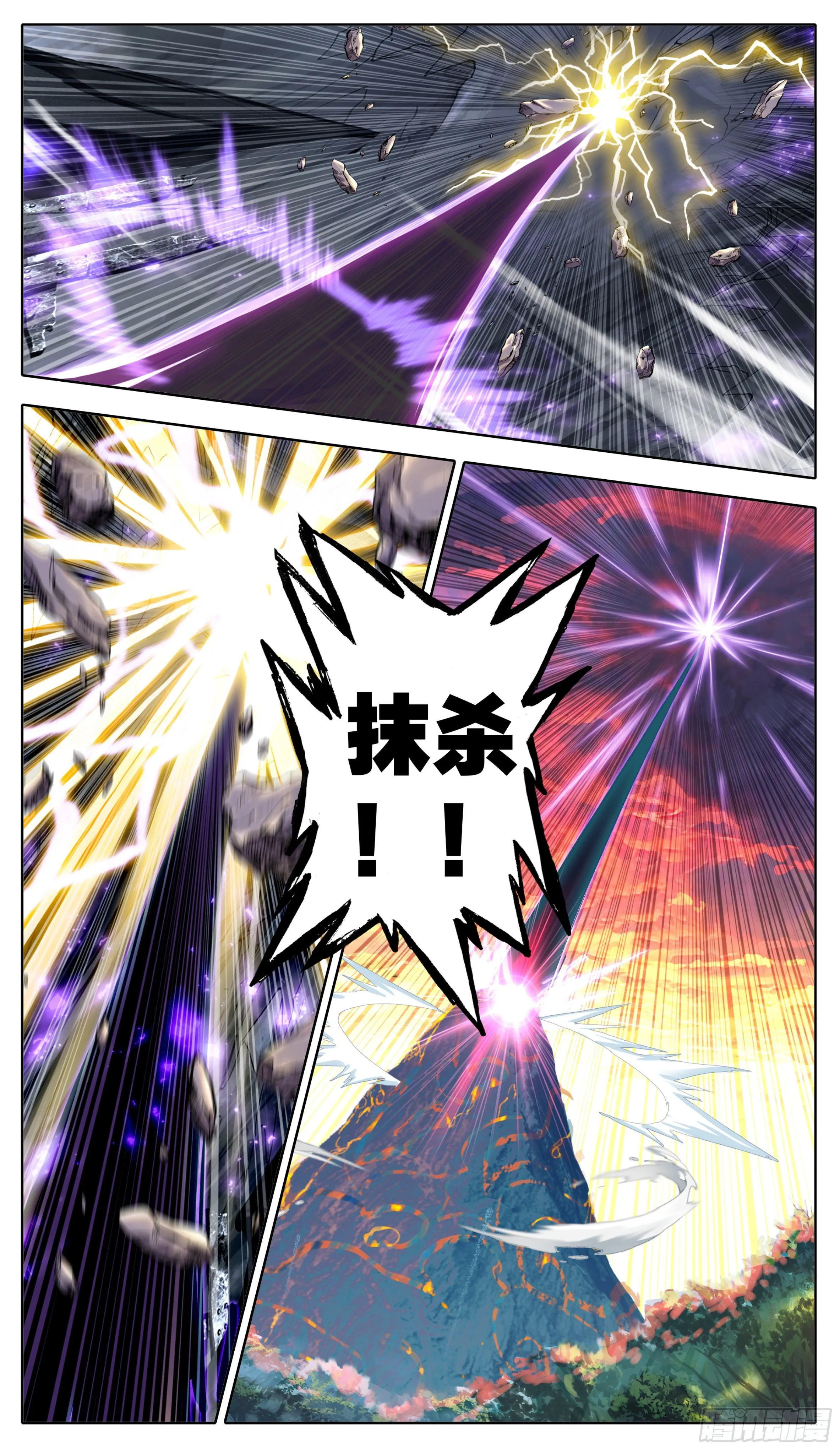 第一百话 抹杀极致者 第13页