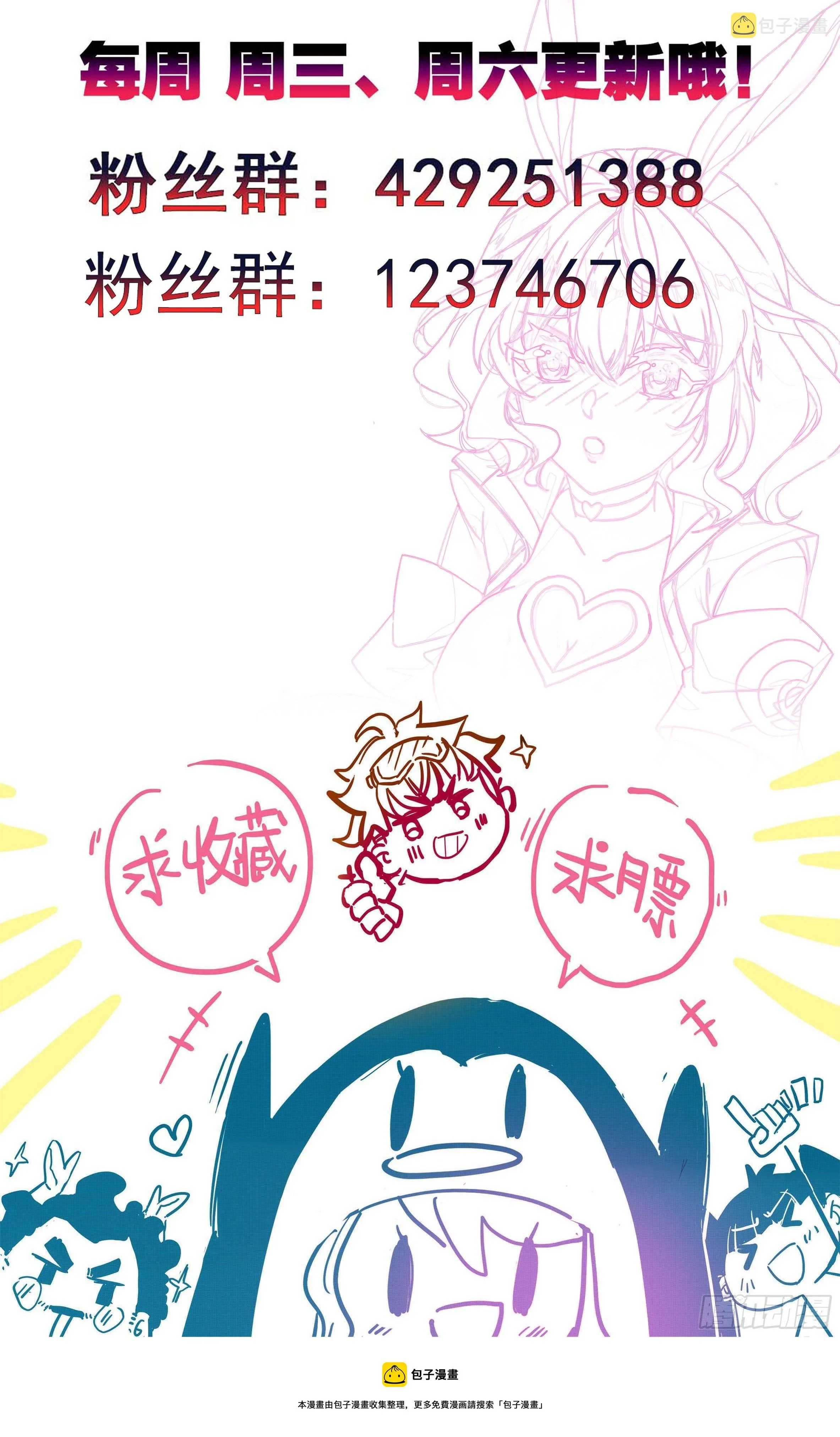 第一百话 抹杀极致者 第14页
