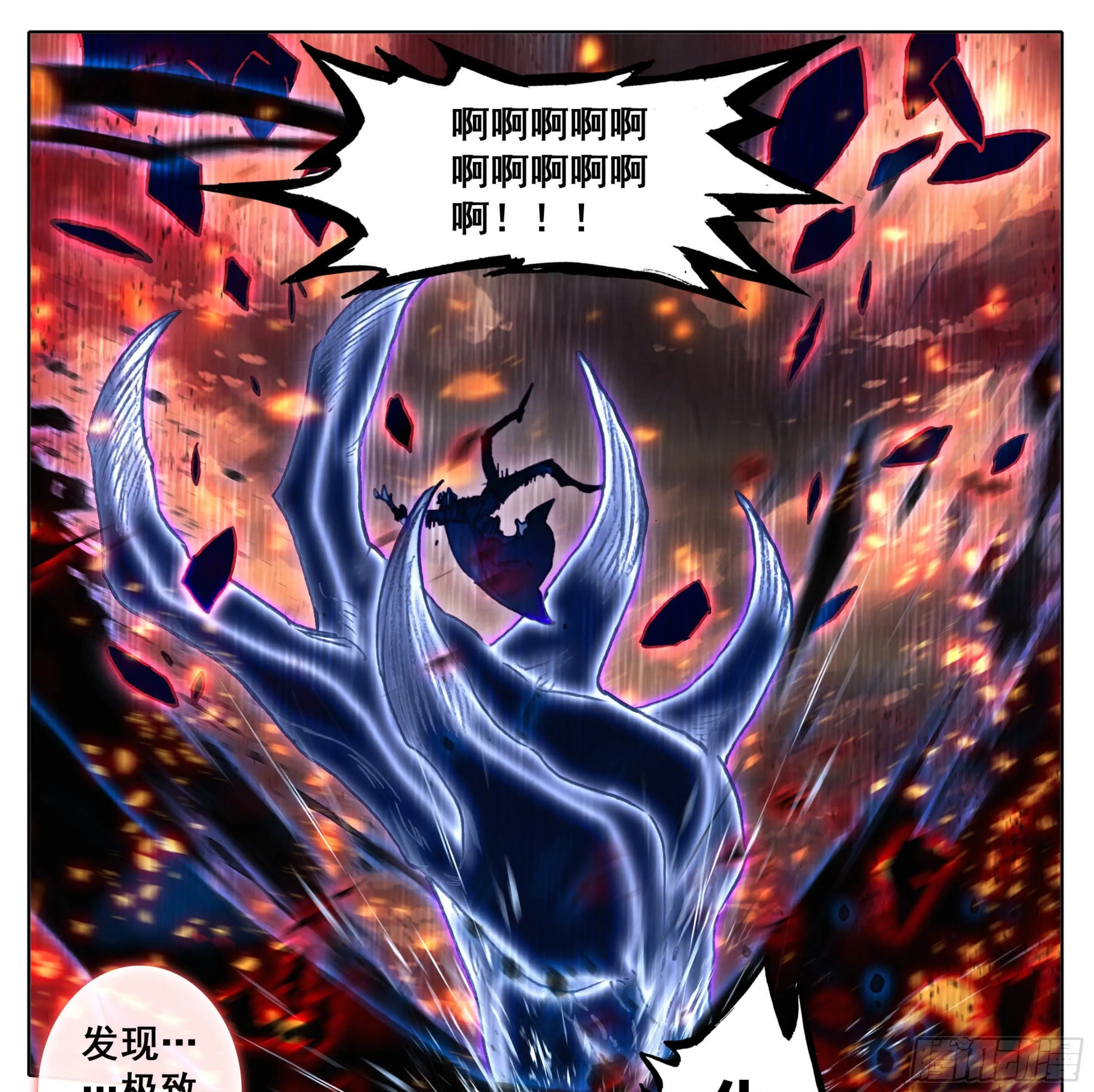第一百零一话 灵根没了 第3页
