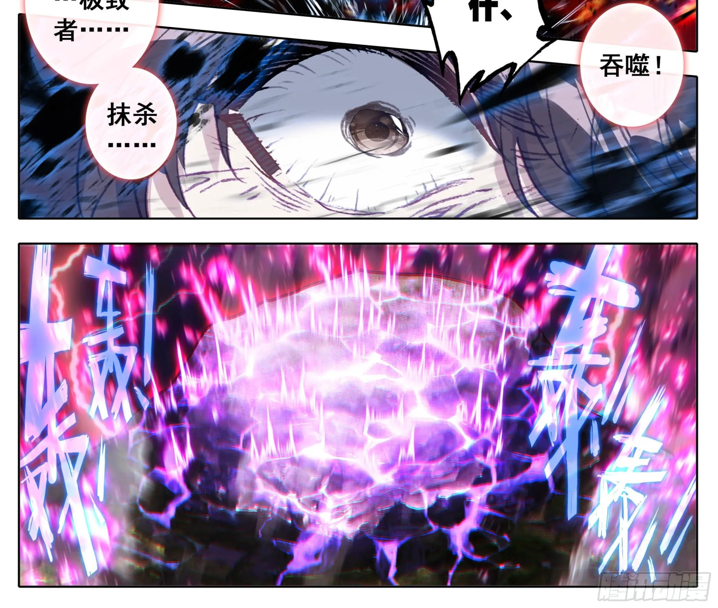 第一百零一话 灵根没了 第4页