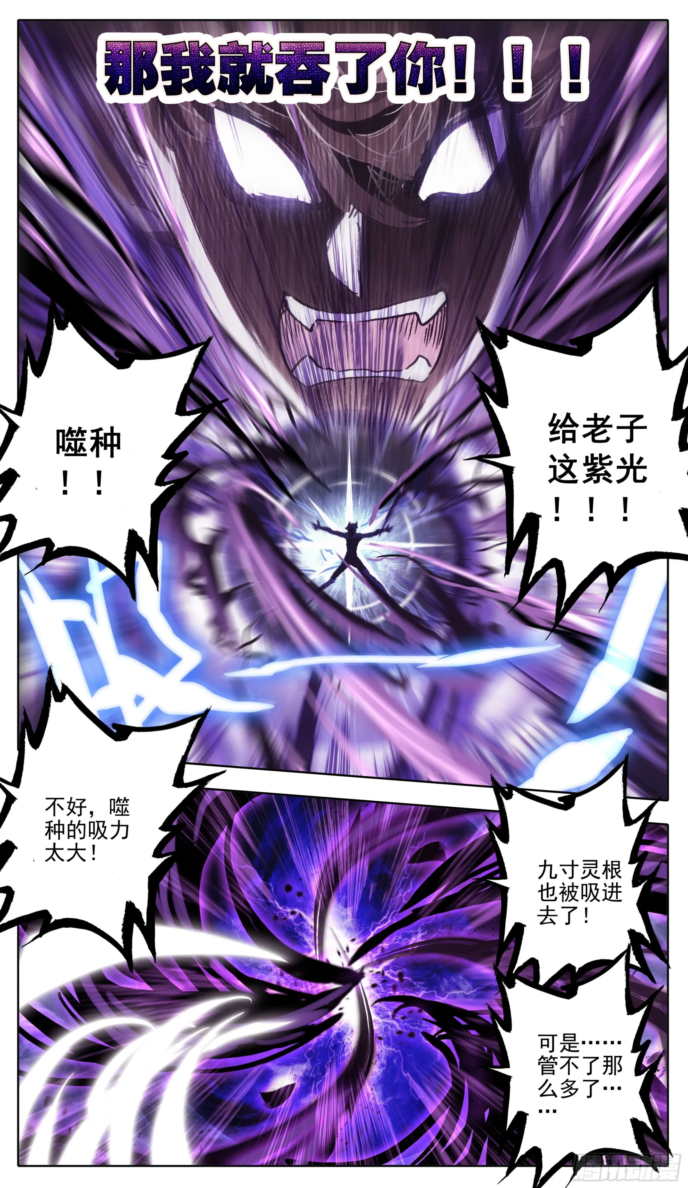 第一百零一话 灵根没了 第10页