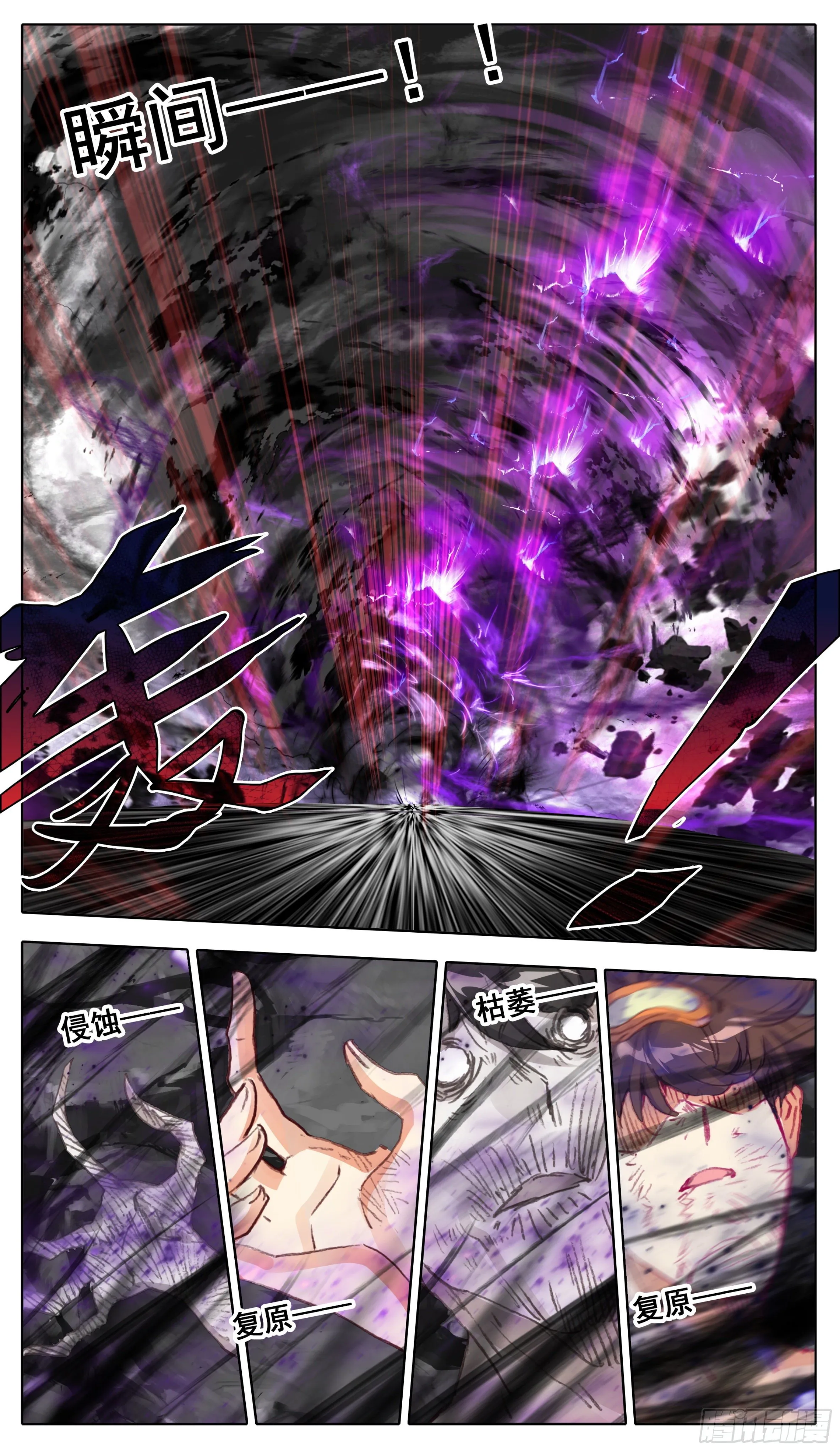 第一百零一话 灵根没了 第13页