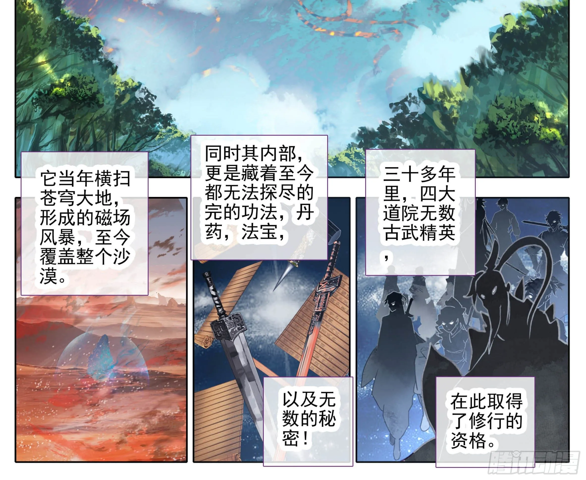 第一百零二话 成为真息 第11页