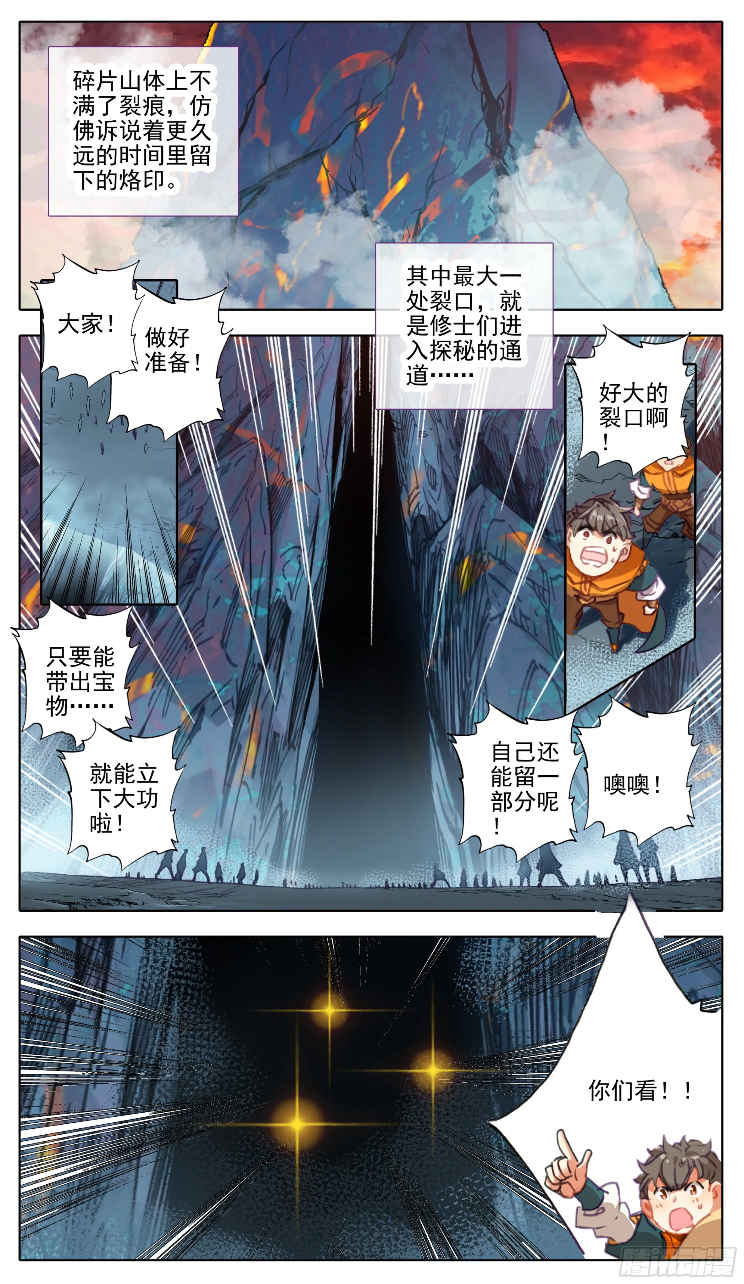 第一百零二话 成为真息 第12页