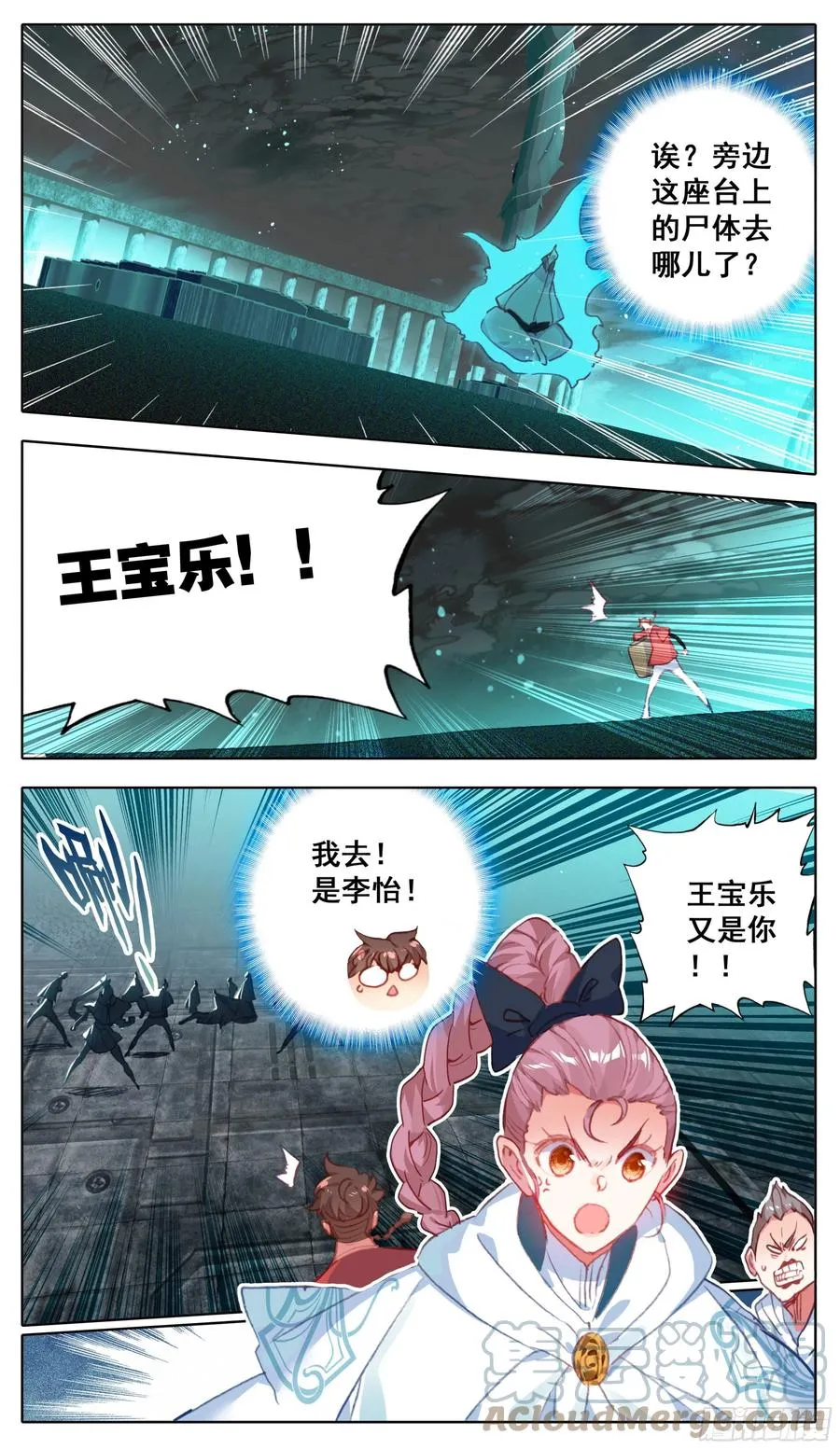 第一百零四话 人多欺负人少？ 第6页