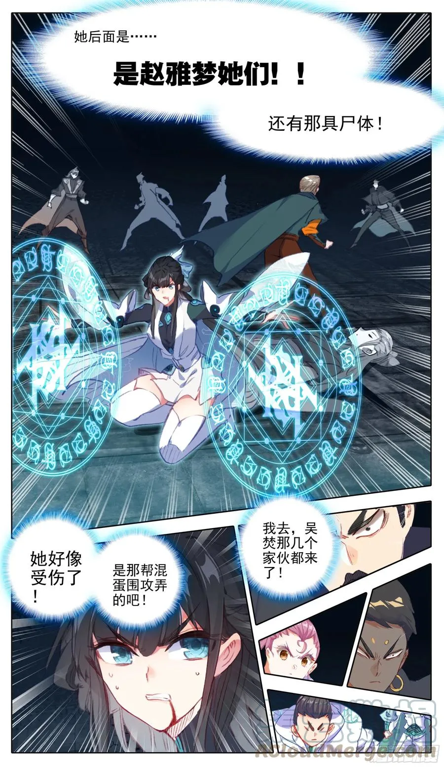 第一百零四话 人多欺负人少？ 第7页
