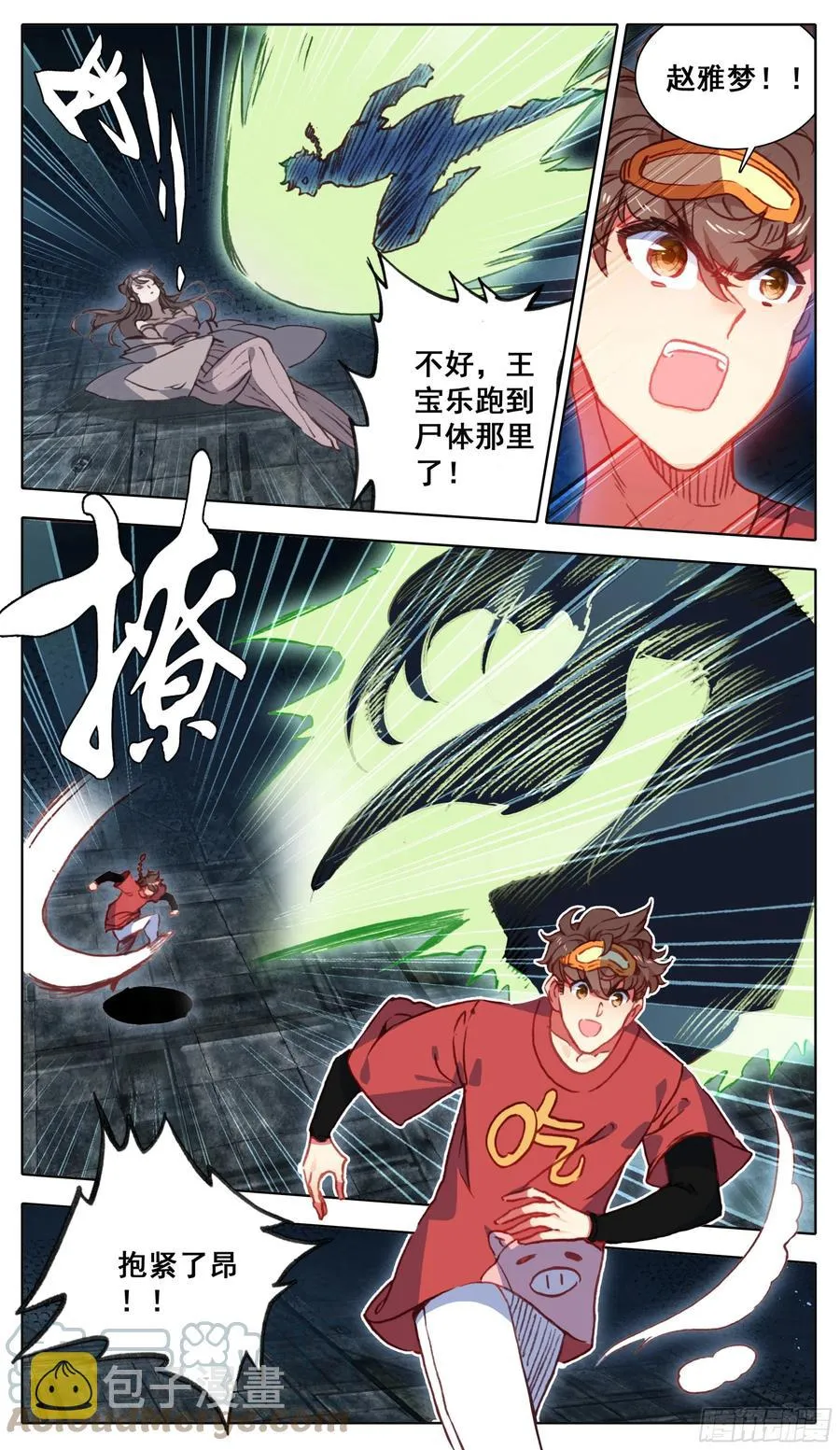 第一百零五话 克星王宝乐 第3页
