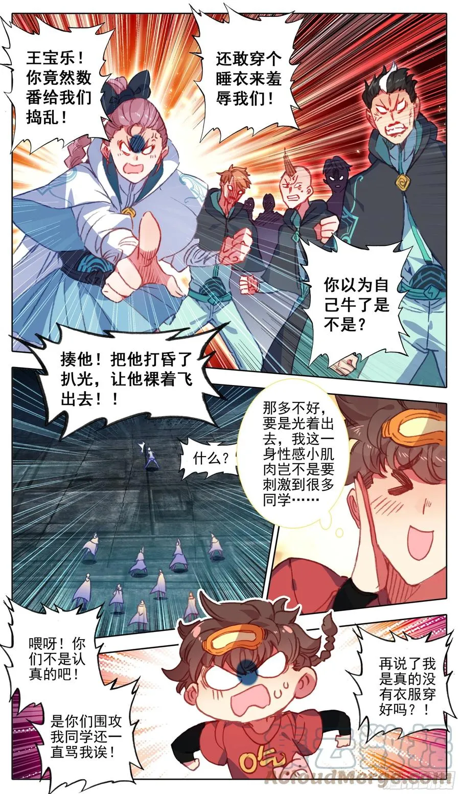 第一百零五话 克星王宝乐 第6页