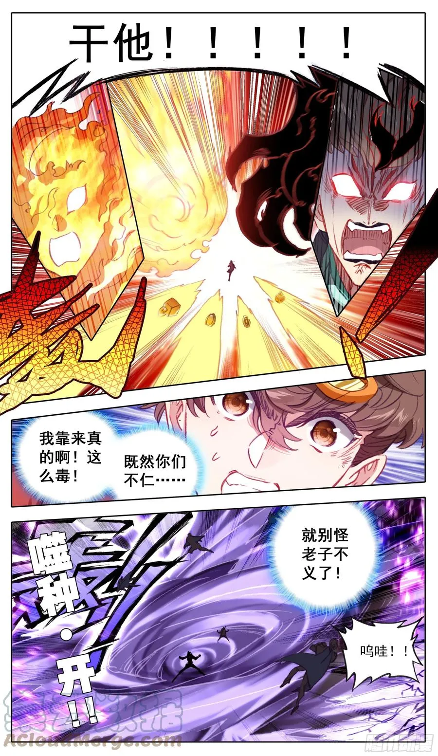 第一百零五话 克星王宝乐 第7页