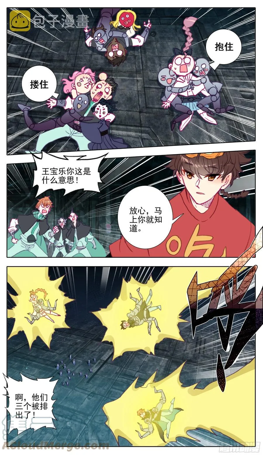 第一百零五话 克星王宝乐 第11页