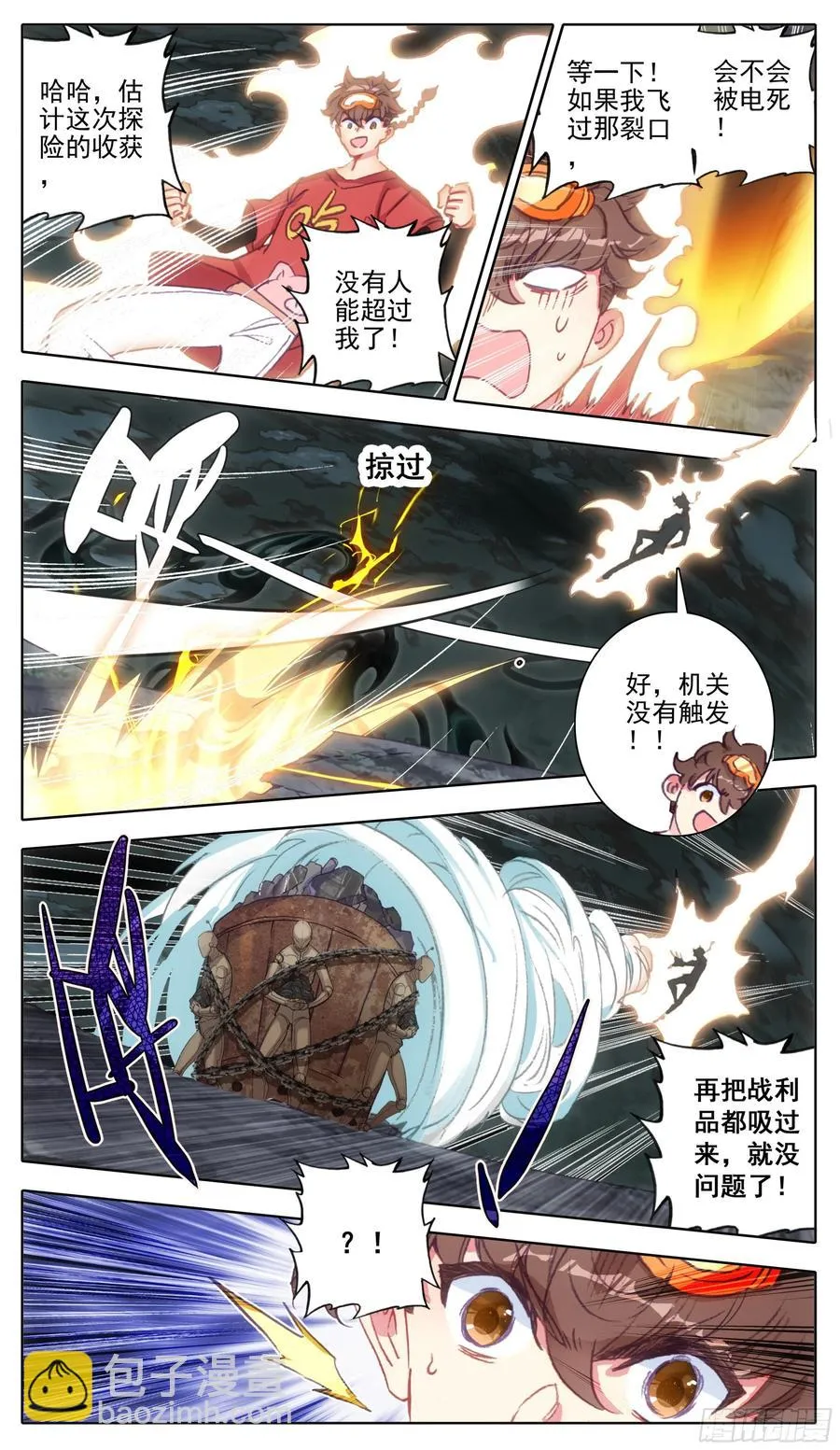 第一百零七话 我王宝乐最厉害 第2页