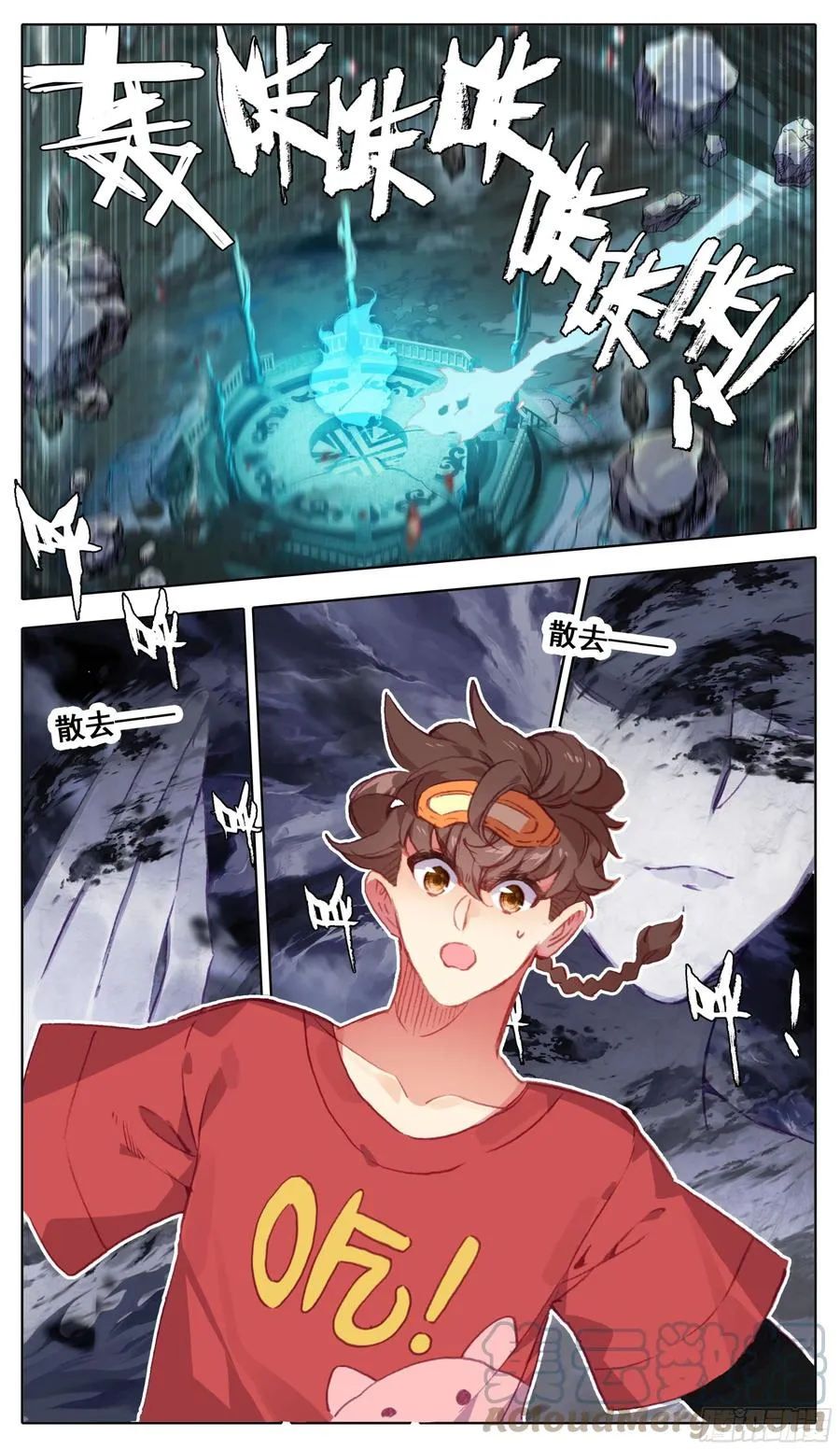 第一百零七话 我王宝乐最厉害 第3页