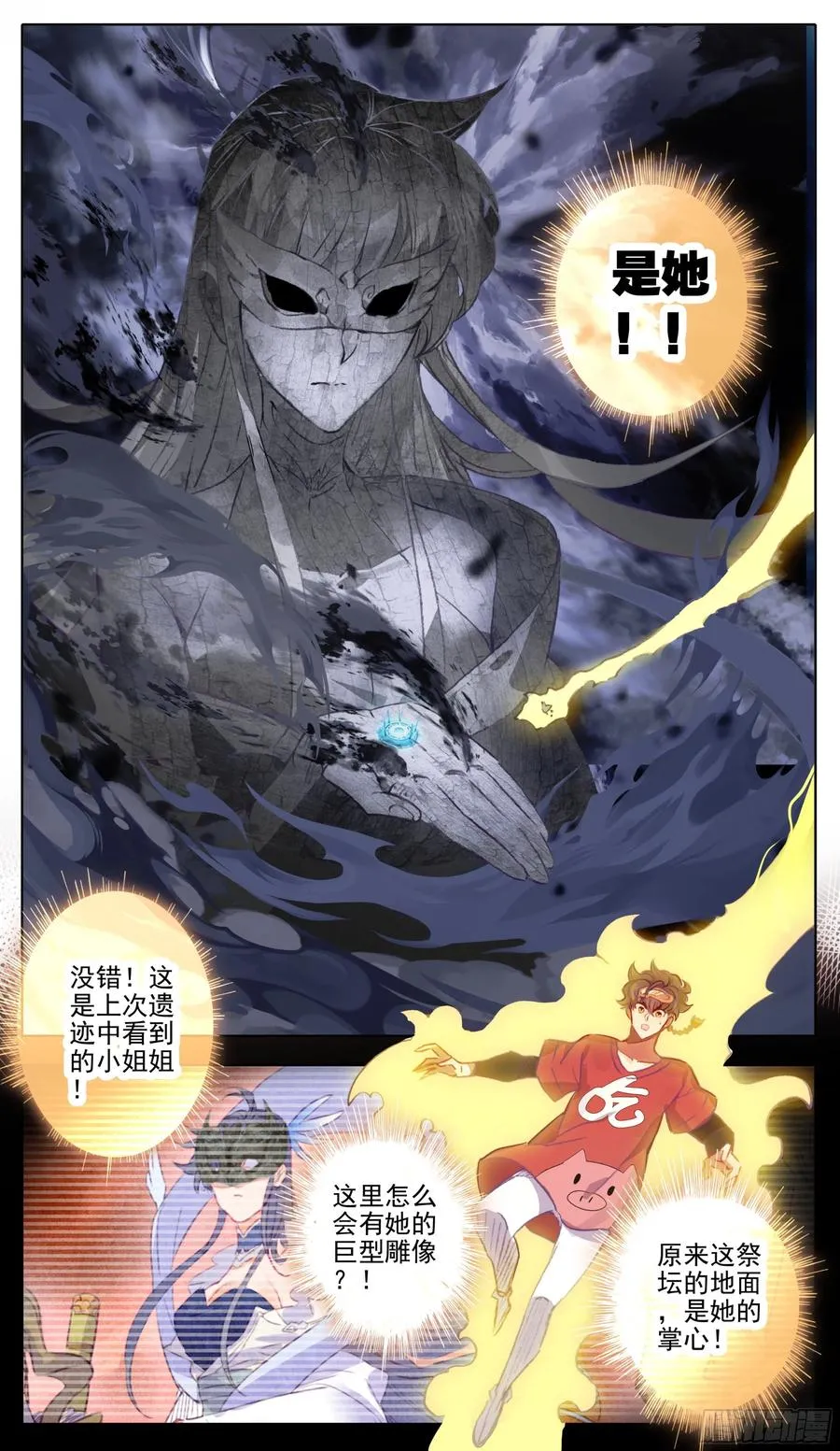 第一百零七话 我王宝乐最厉害 第4页