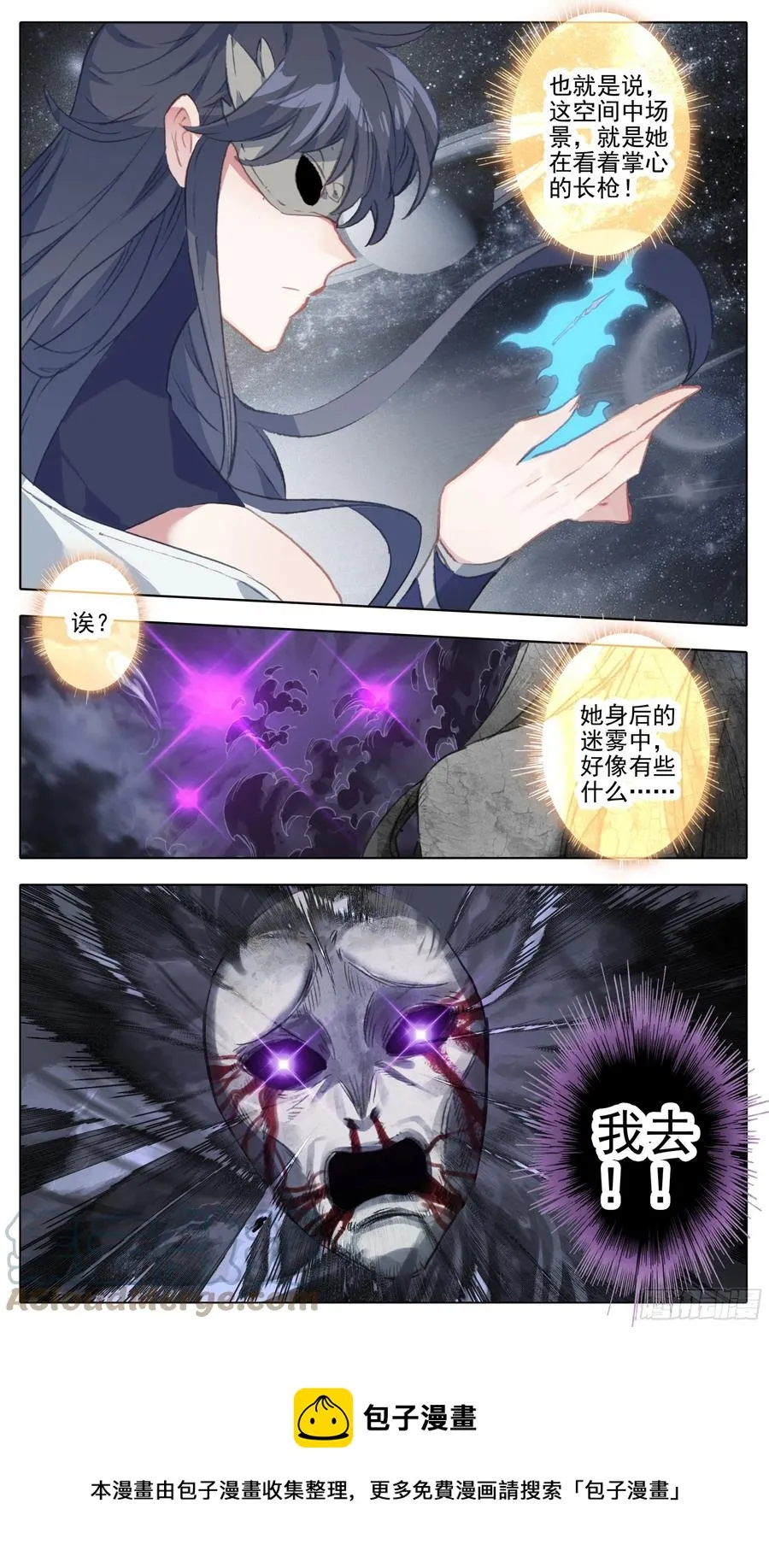 第一百零七话 我王宝乐最厉害 第5页