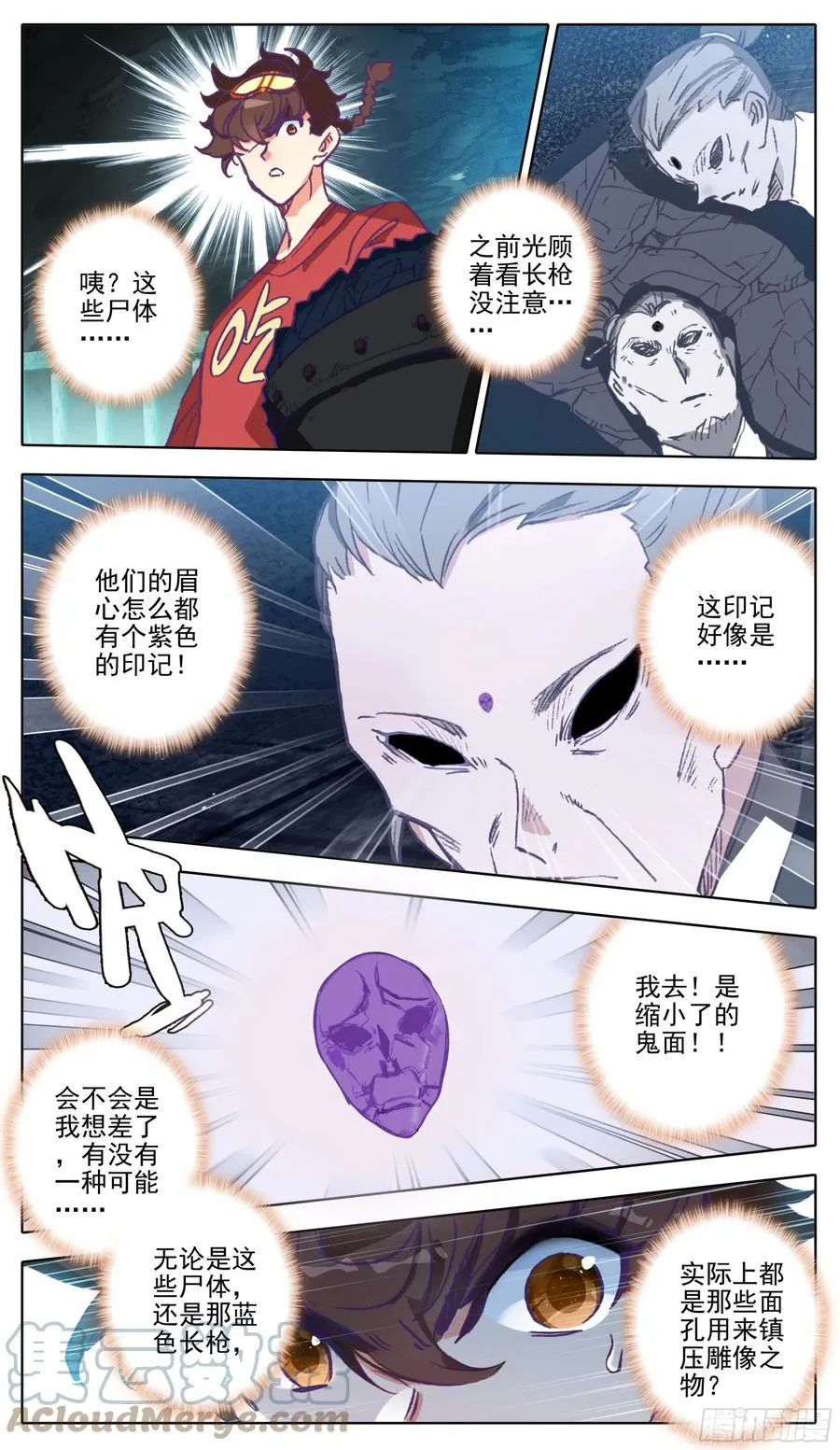 第一百零七话 我王宝乐最厉害 第11页
