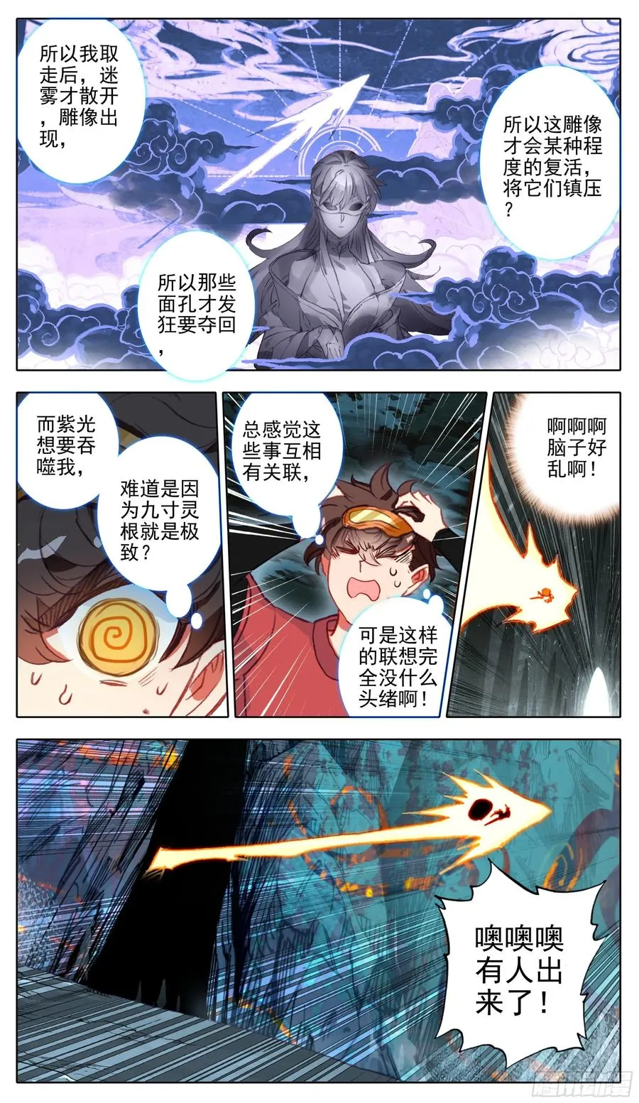 第一百零七话 我王宝乐最厉害 第12页