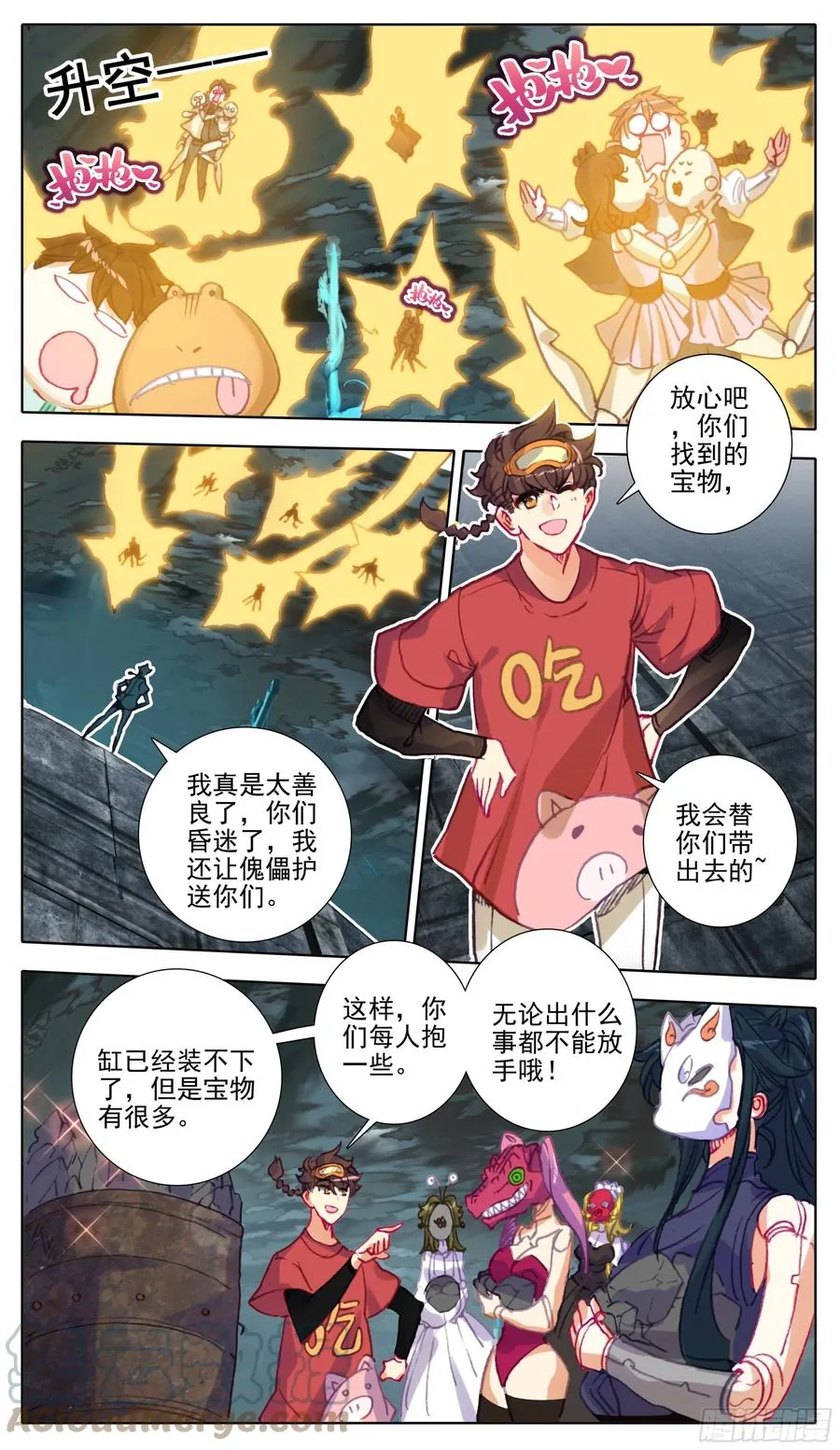 第一百零六 最后拼一把 第2页