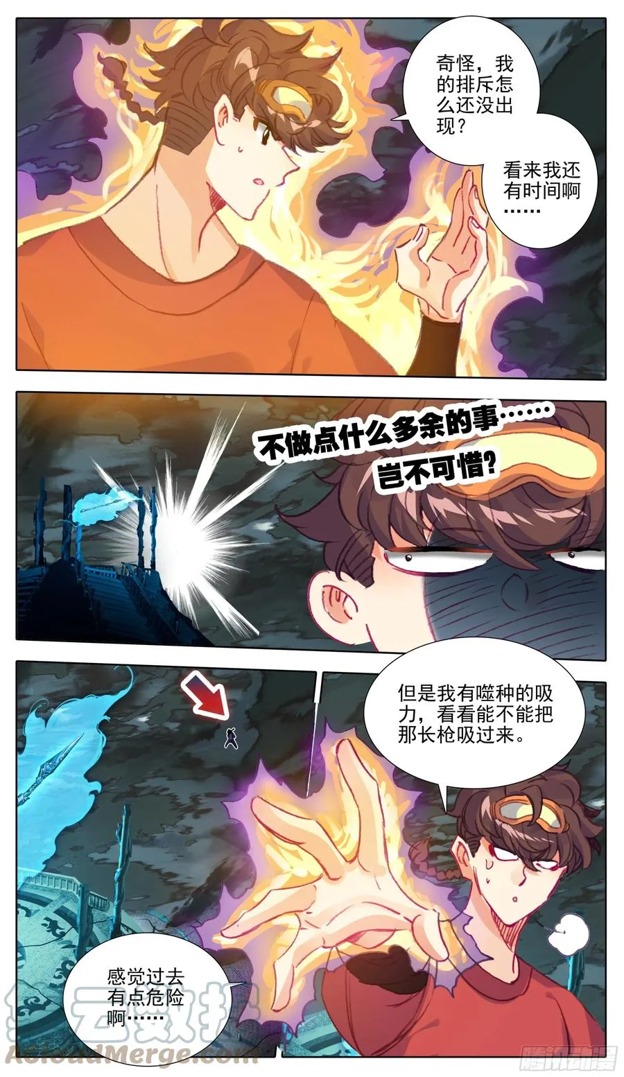 第一百零六 最后拼一把 第3页