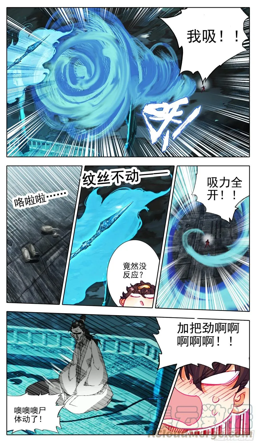 第一百零六 最后拼一把 第4页