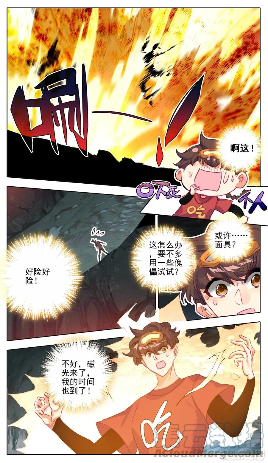 第一百零六 最后拼一把 第6页