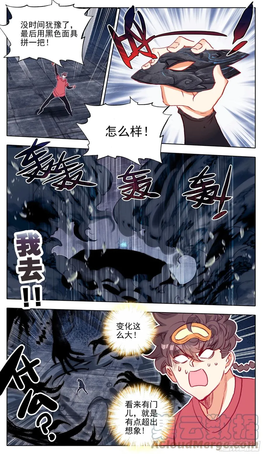 第一百零六 最后拼一把 第7页